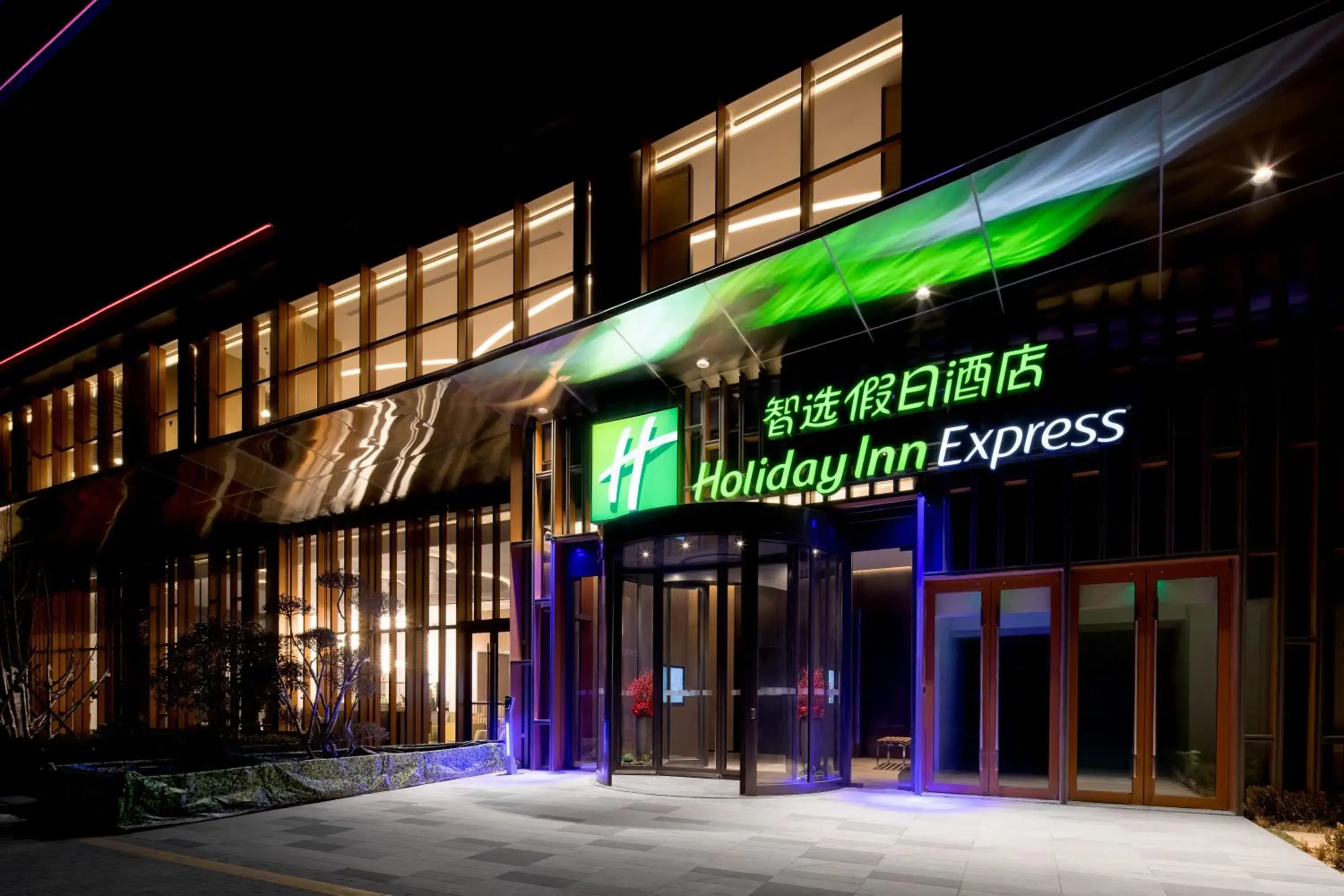 Facade/entrance in Holiday Inn Express Qingdao Jinshui by IHG Facade/entrance in Holiday Inn Express Qingdao Jinshui by IHG