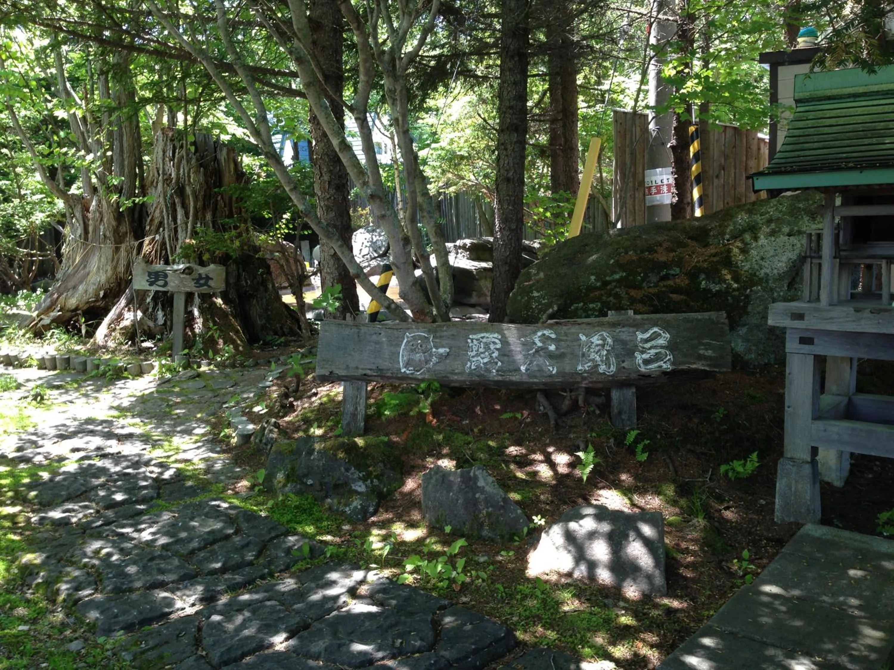 Open Air Bath in Hotel Parkway