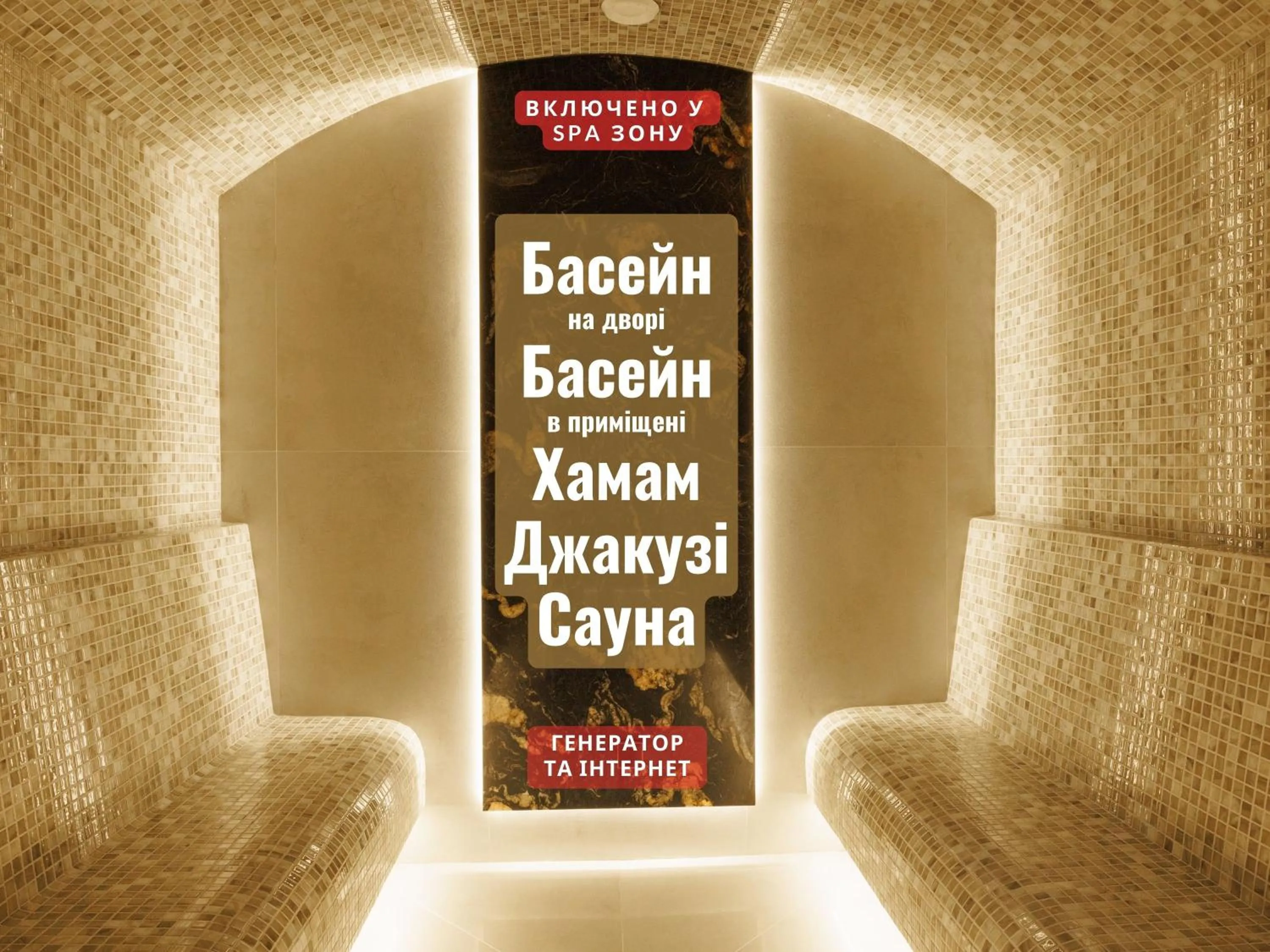 Steam room in Milli&Jon SPA