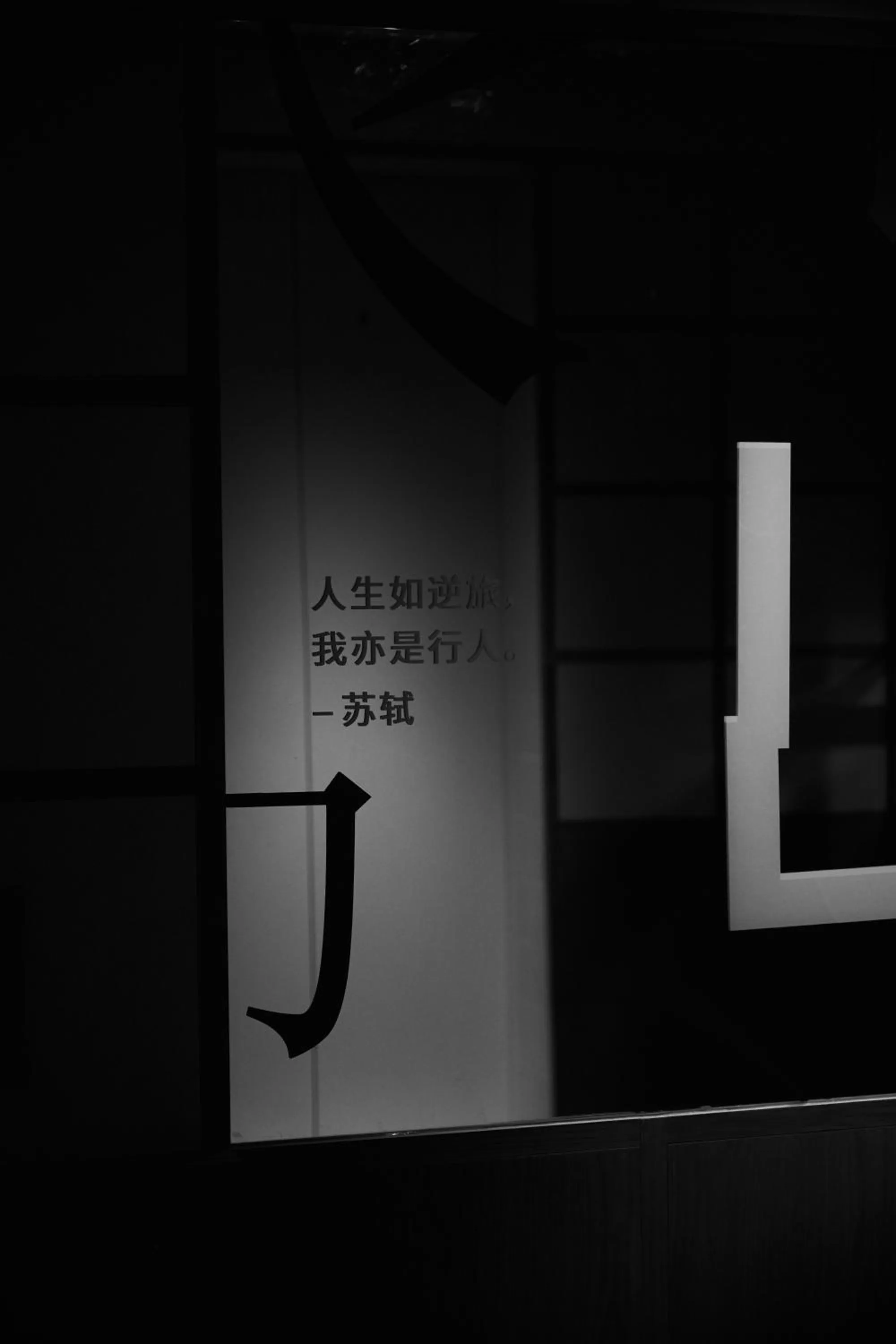 Property logo or sign in The Shàng by Artyzen Qiantan Shanghai