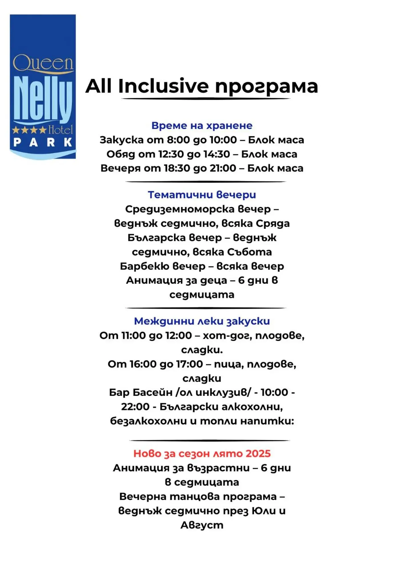 Restaurant/places to eat in Queen Nelly Park Restaurant/places to eat in Queen Nelly Park