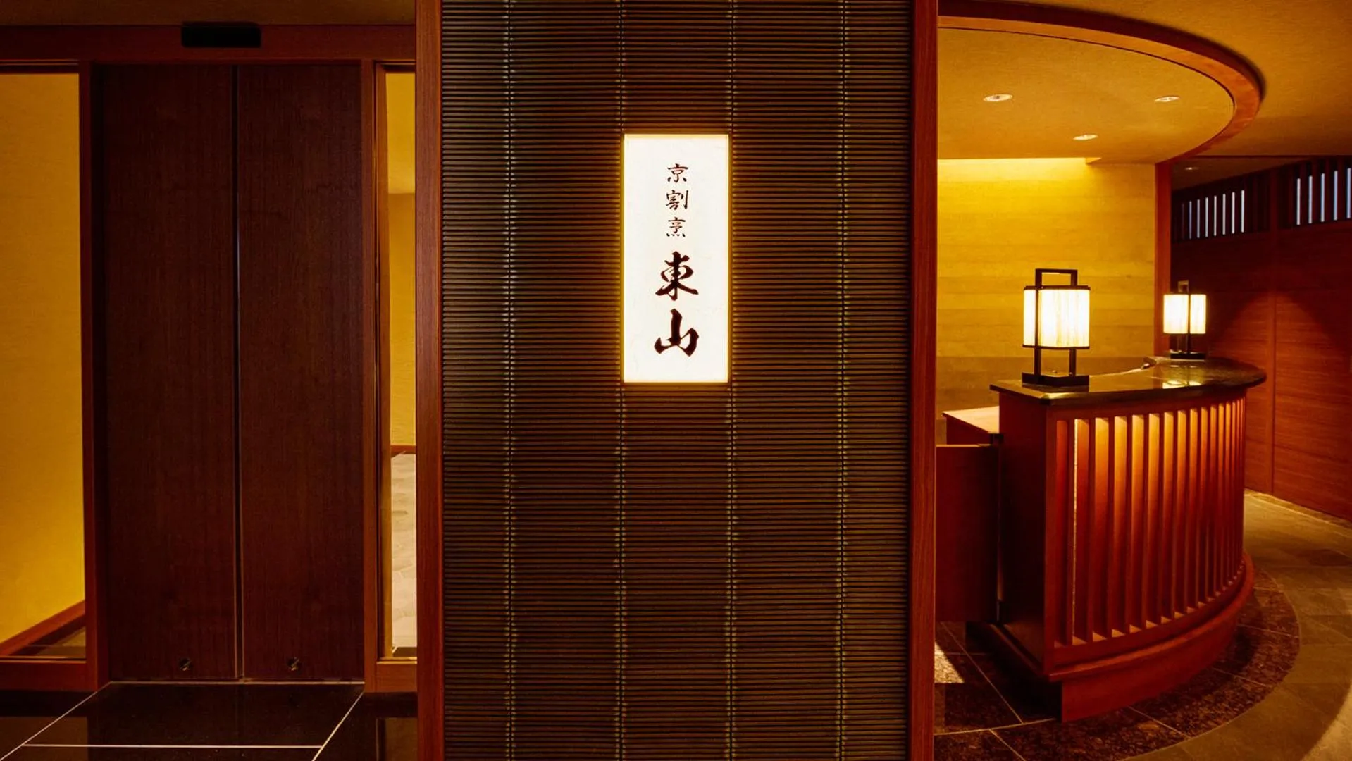 Sora Niwa Terrace Kyoto