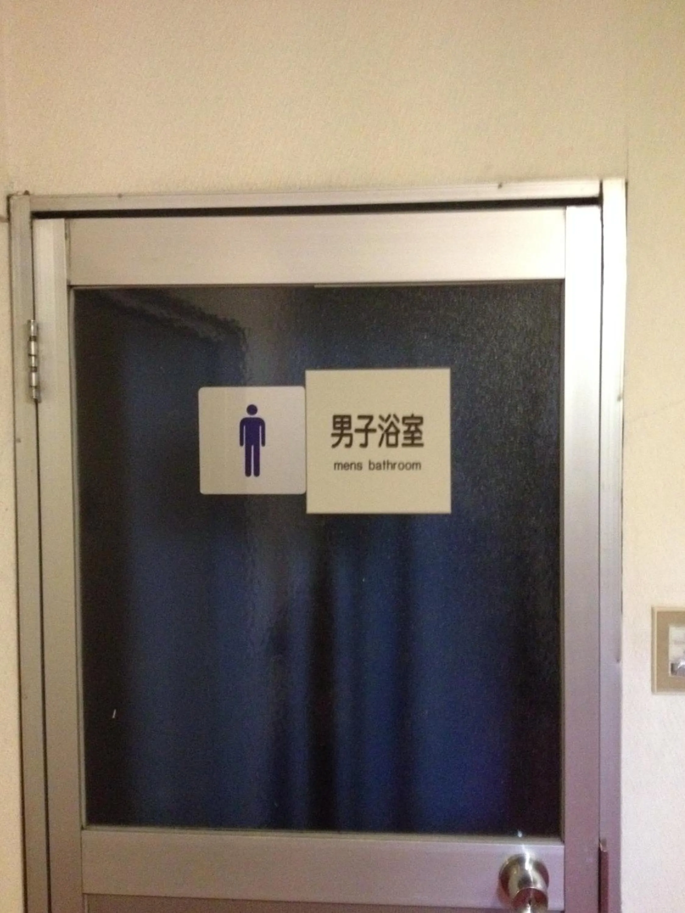 Bathroom in Naeba Musashi