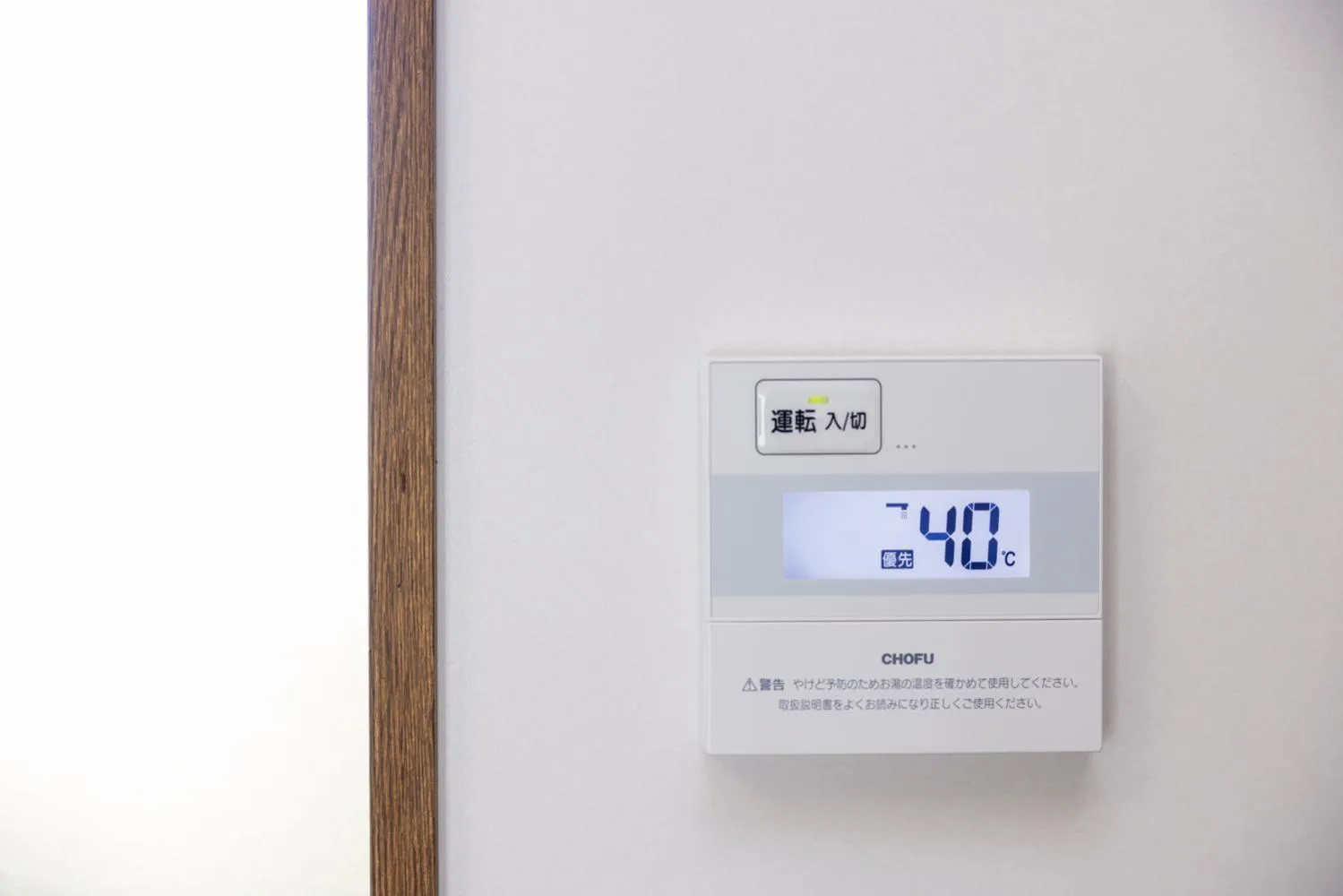 Awaji Garden House in Shinmura