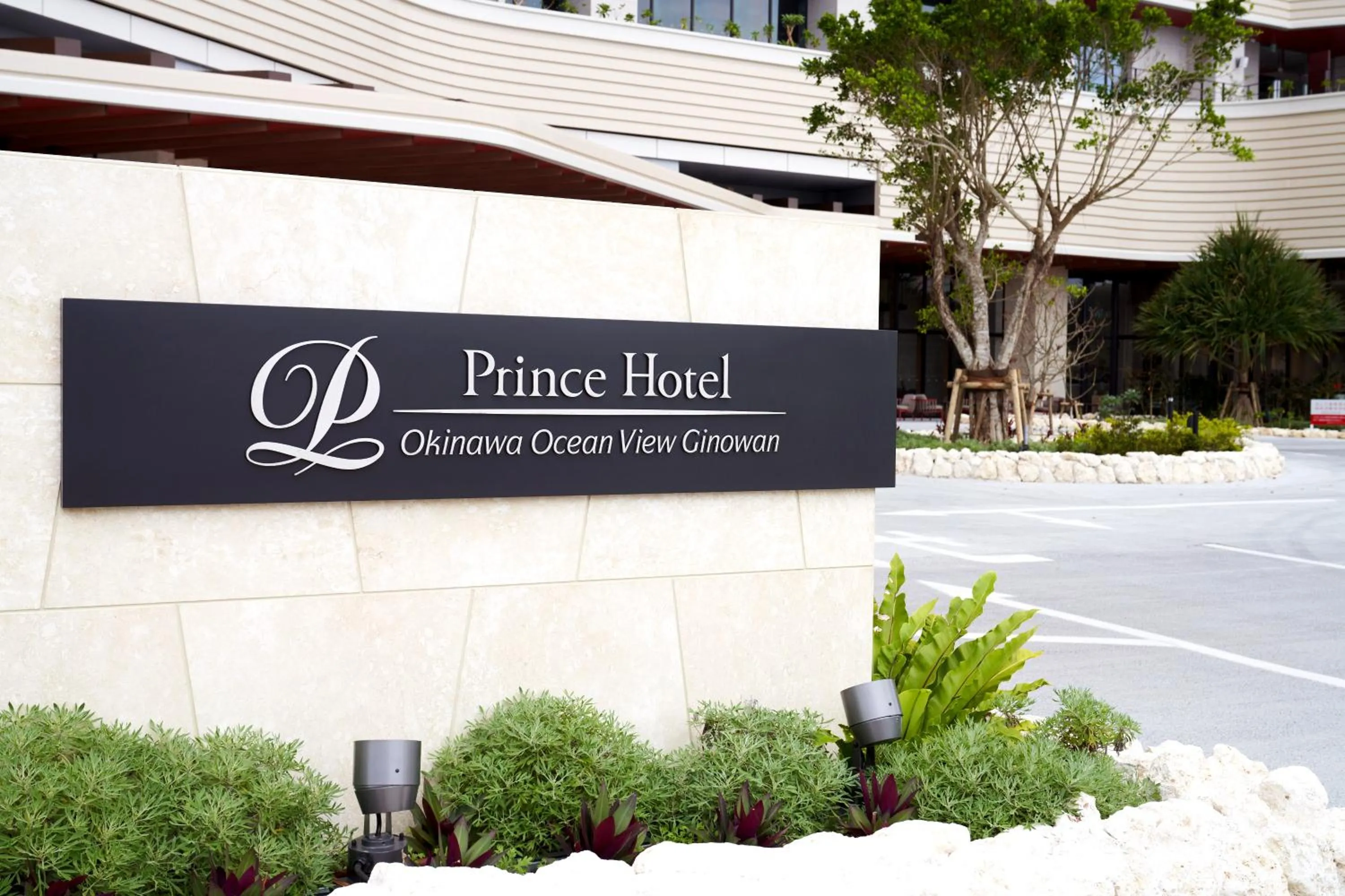 Facade/entrance in Okinawa Prince Hotel Ocean View Ginowan