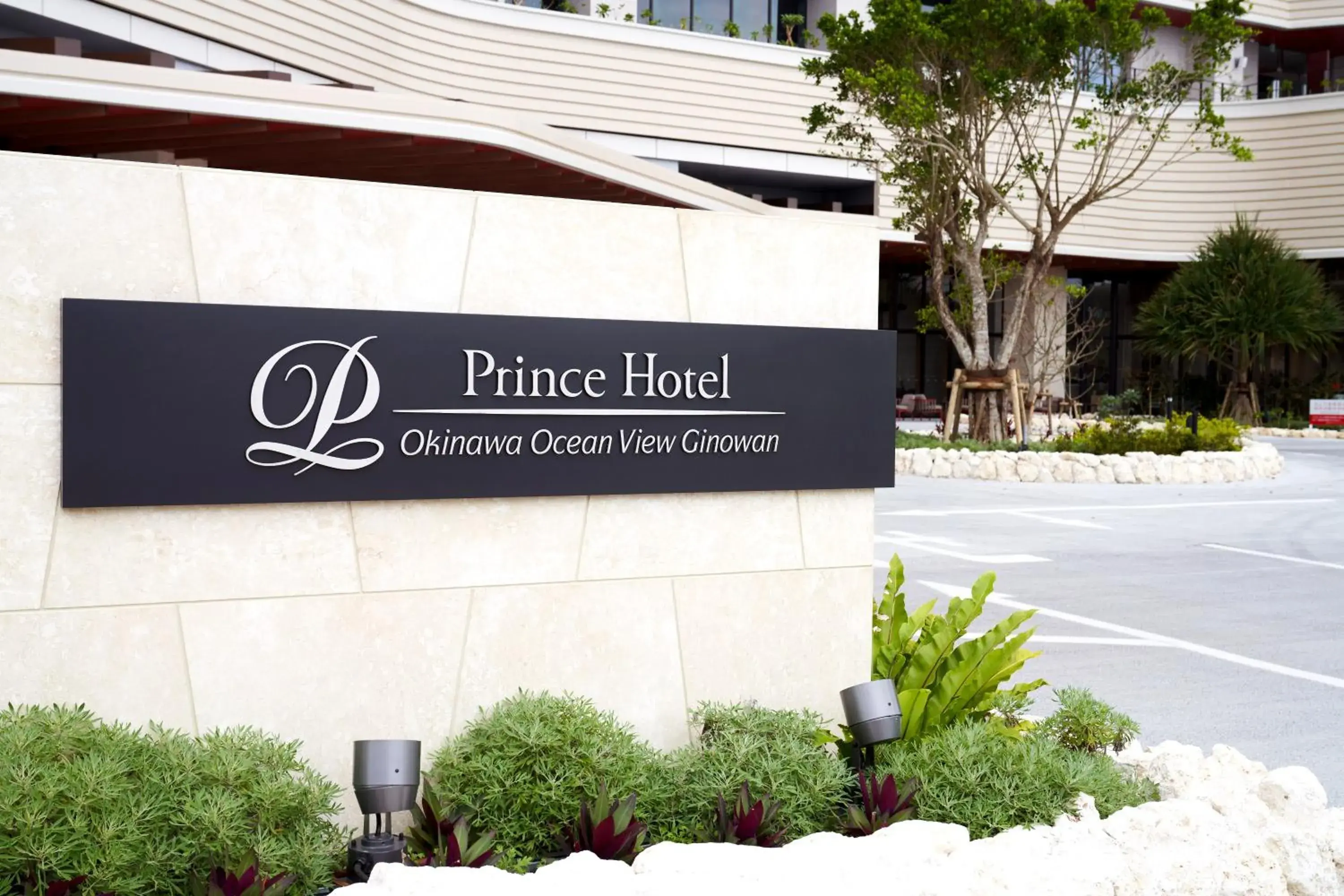 Facade/entrance in Okinawa Prince Hotel Ocean View Ginowan Facade/entrance in Okinawa Prince Hotel Ocean View Ginowan