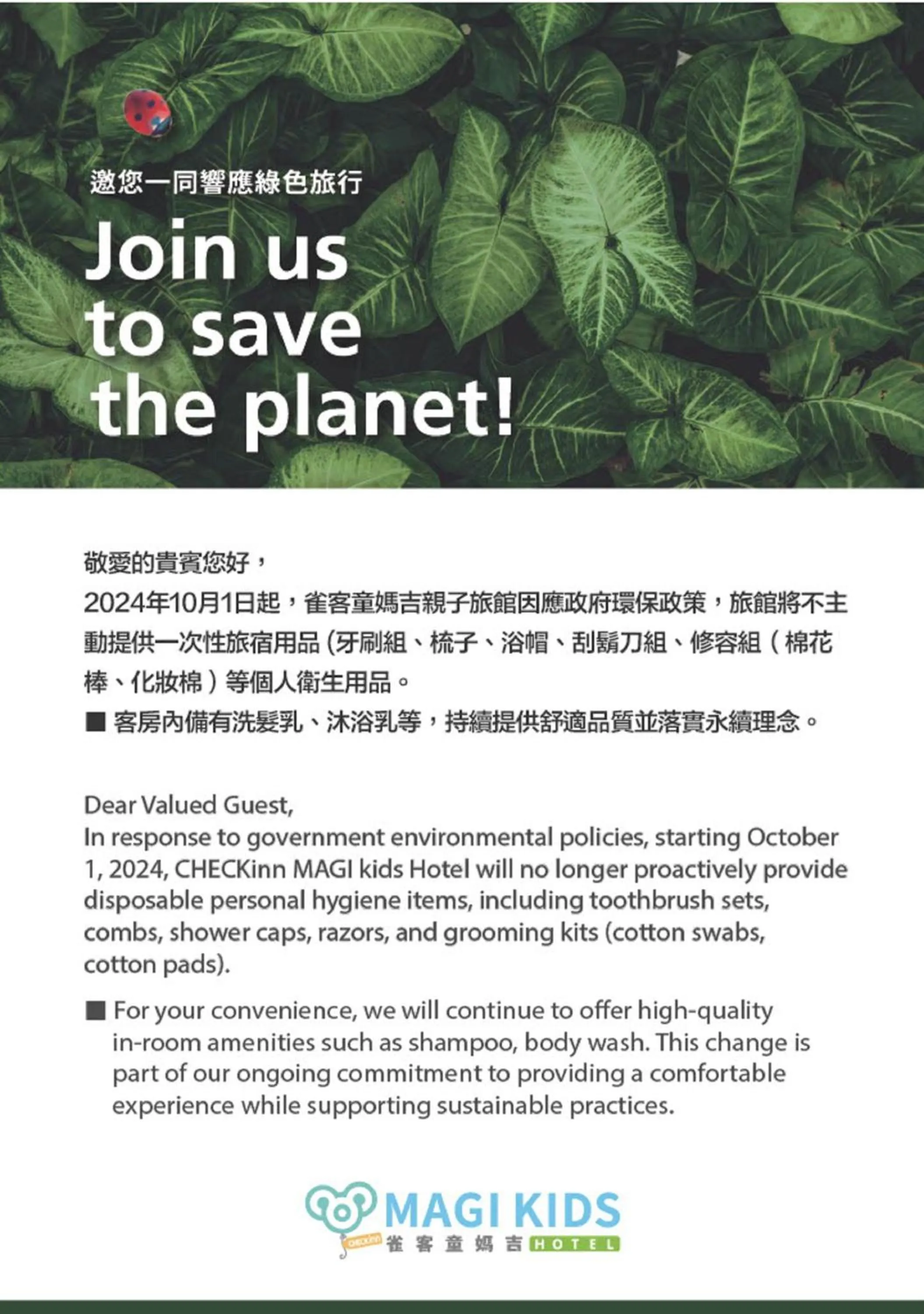 Area and facilities in CHECK inn MAGI Kids Hotel