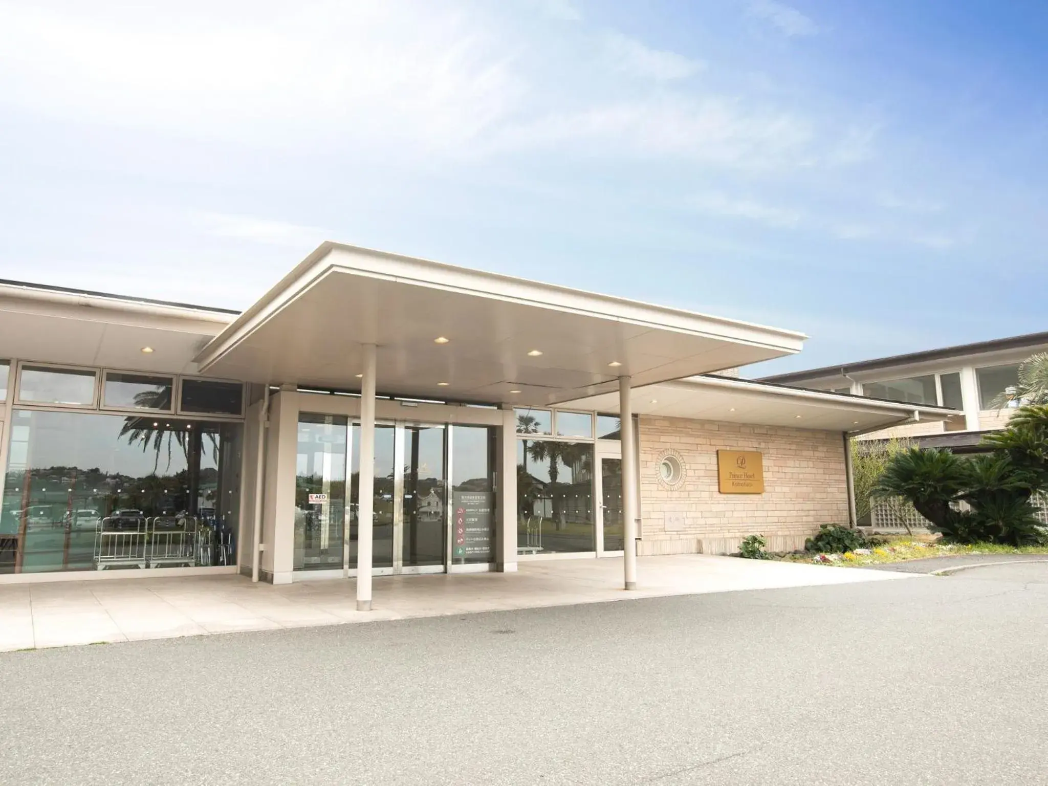 Property building in Kamakura Prince Hotel Property building in Kamakura Prince Hotel