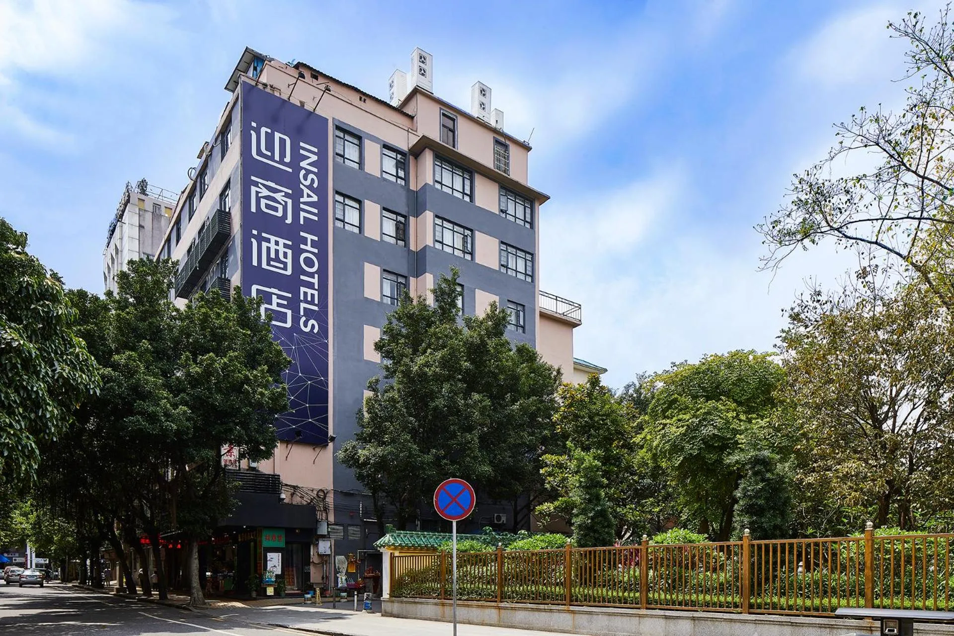 Facade/entrance in Insail Hotels Guangzhou XiMenKou Subway Station Branch