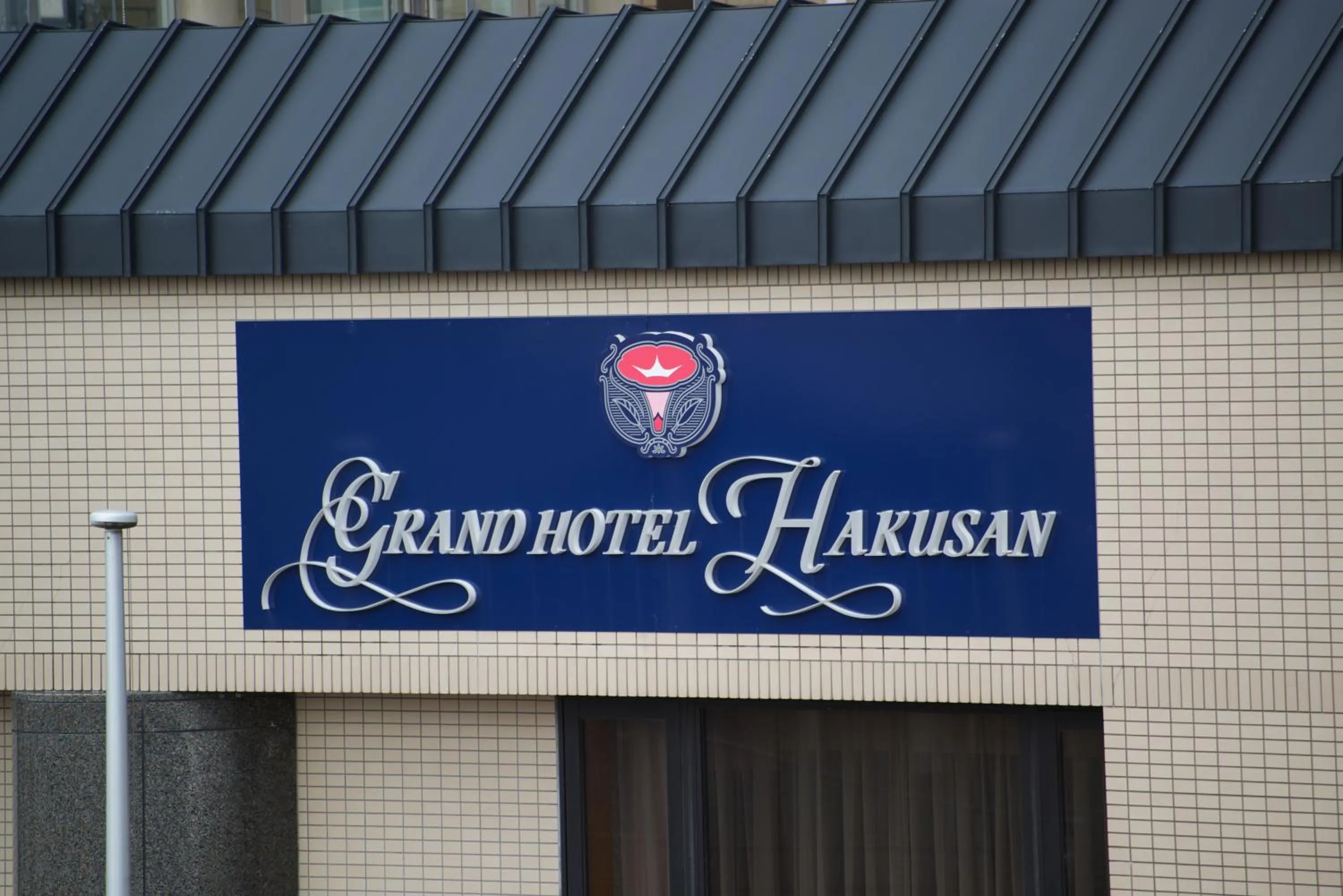 Facade/entrance in Grand Hotel Hakusan