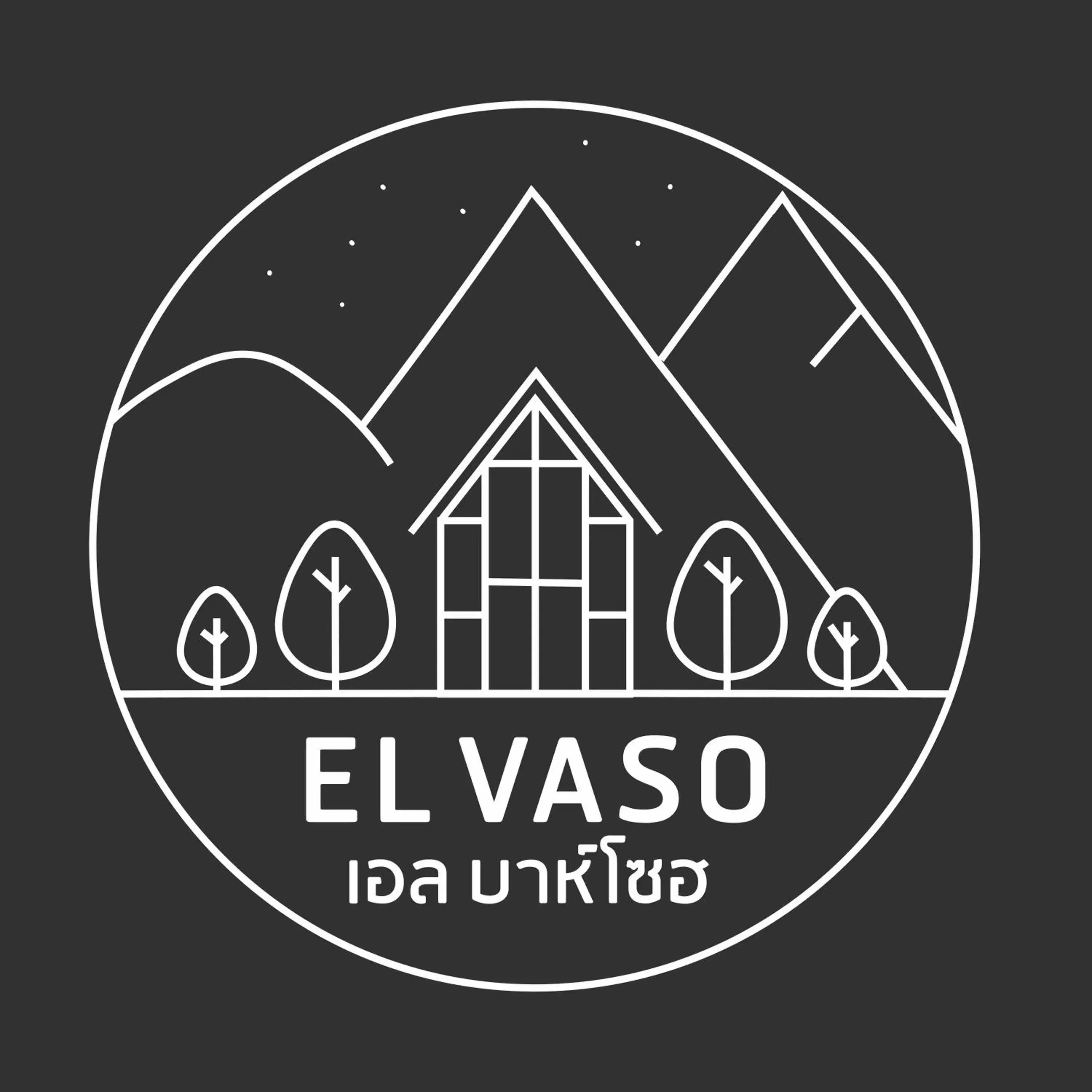 El Vaso Resort El Vaso Resort