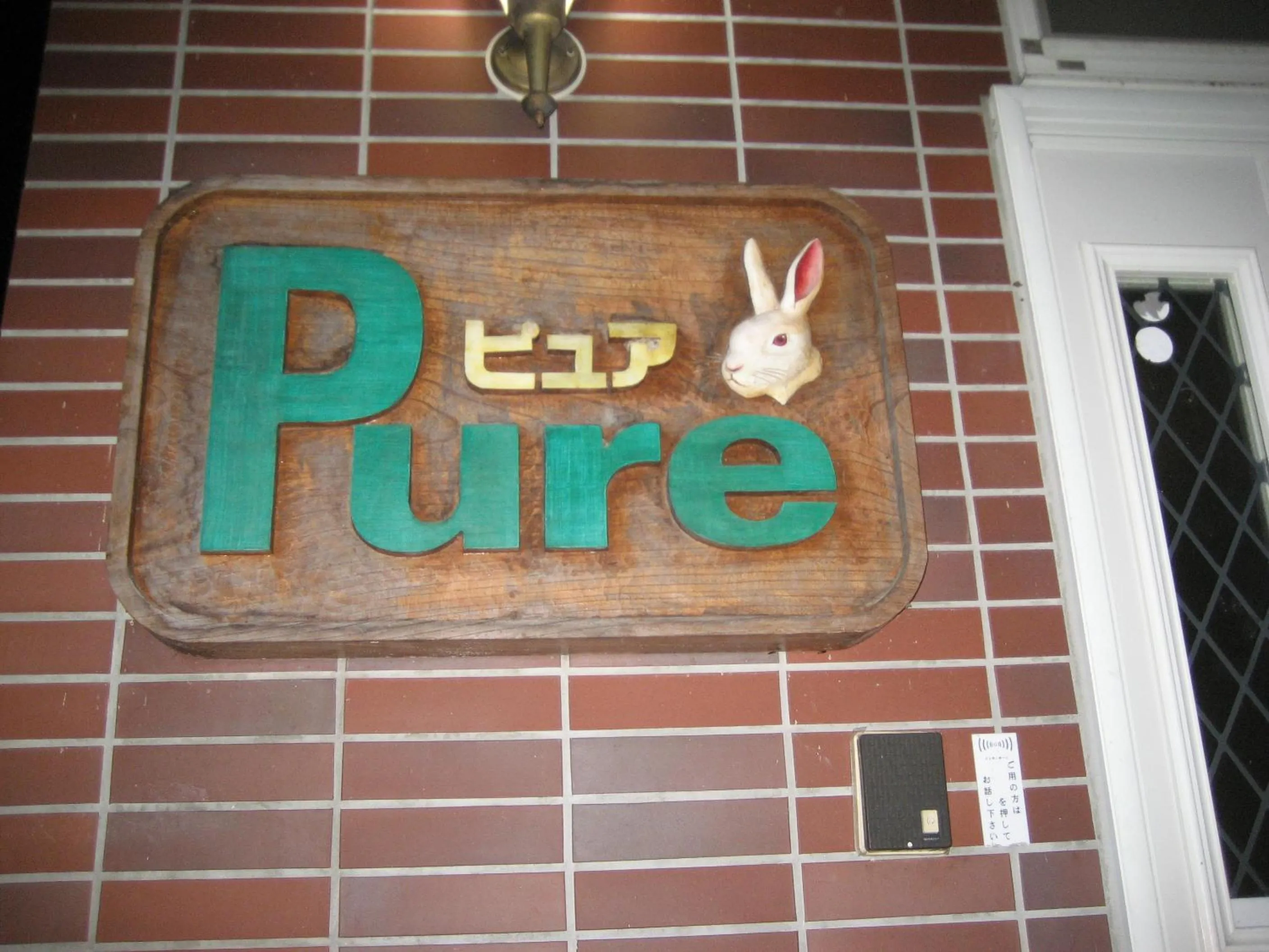 Property logo or sign in Pension Pure