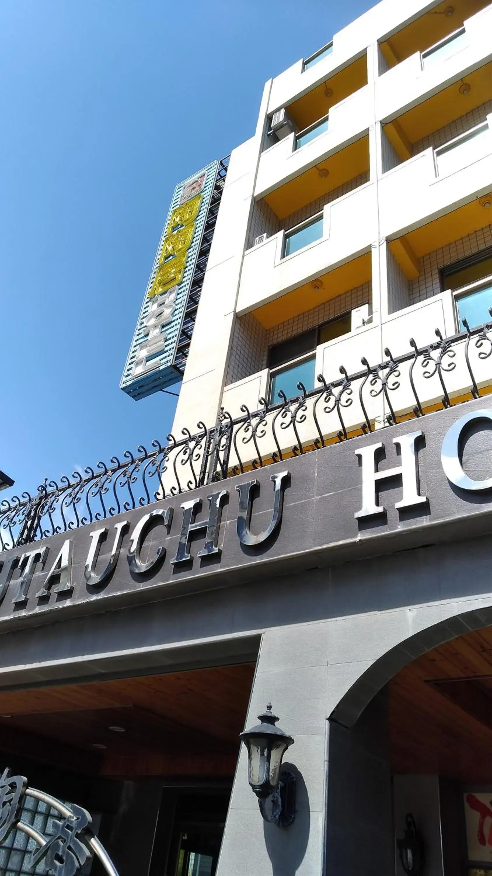 Property building in 陶陶居商旅 Tautauchu Hotel Property building in 陶陶居商旅 Tautauchu Hotel