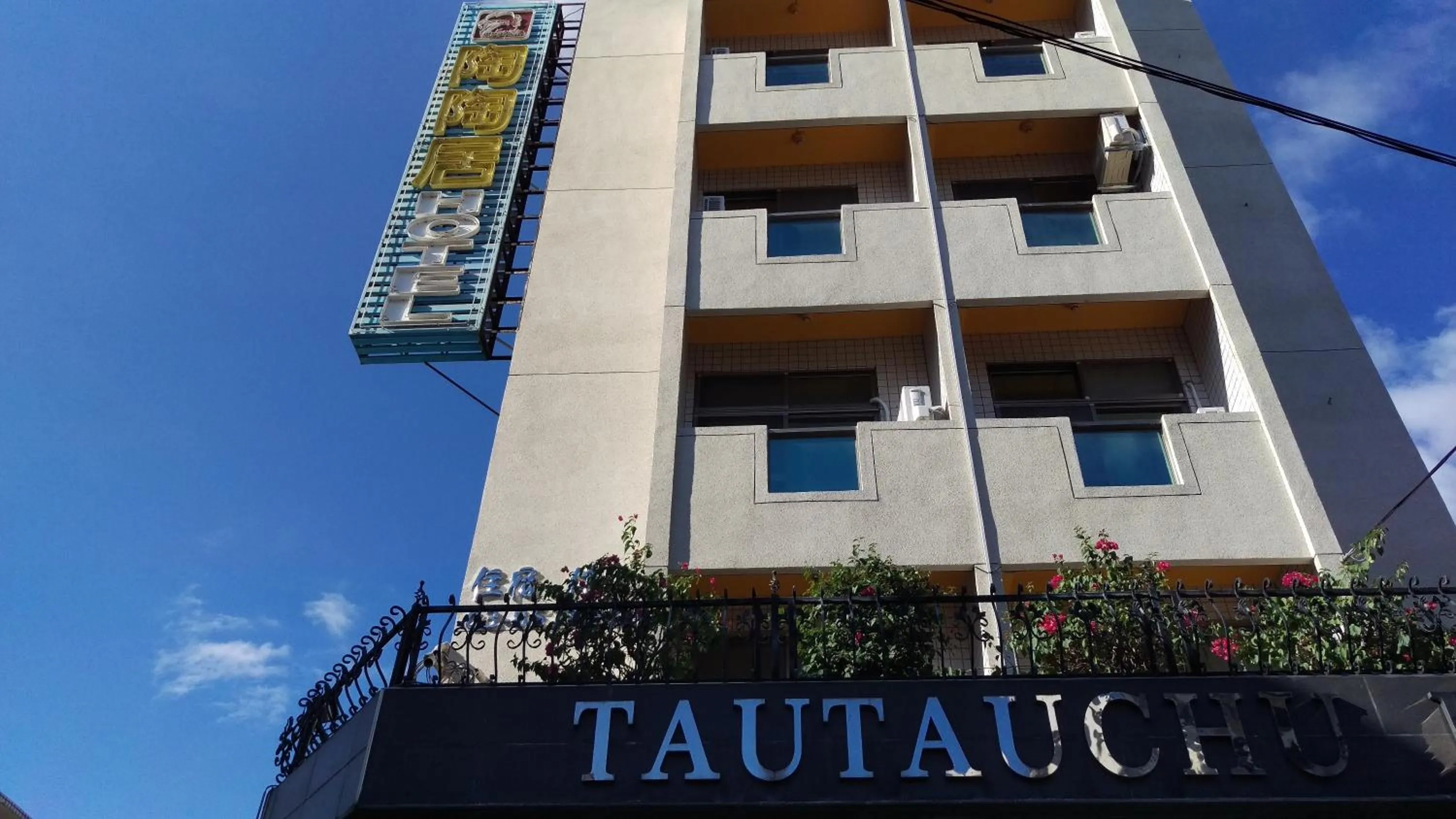 Facade/entrance in 陶陶居商旅 Tautauchu Hotel