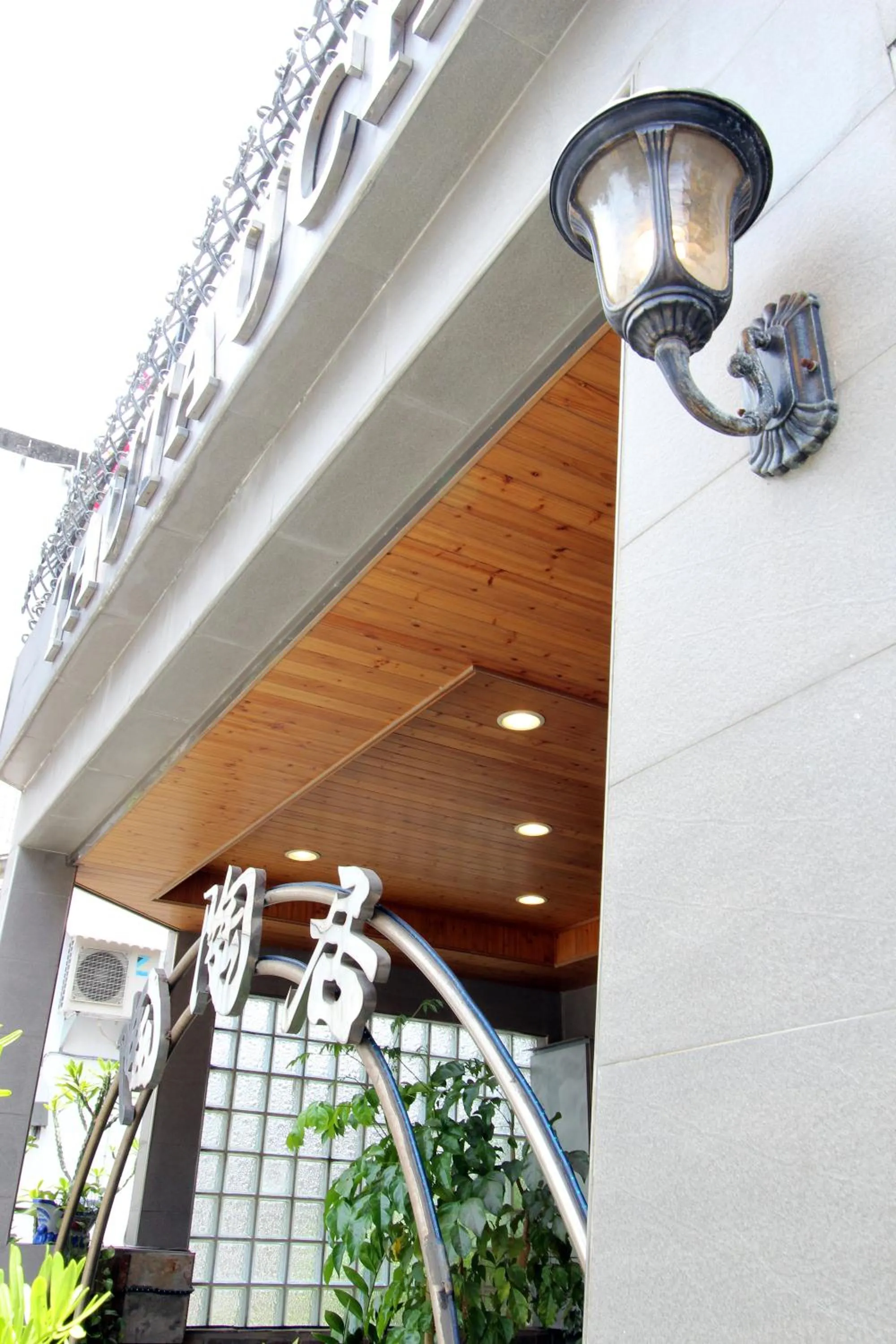 Facade/entrance in 陶陶居商旅 Tautauchu Hotel