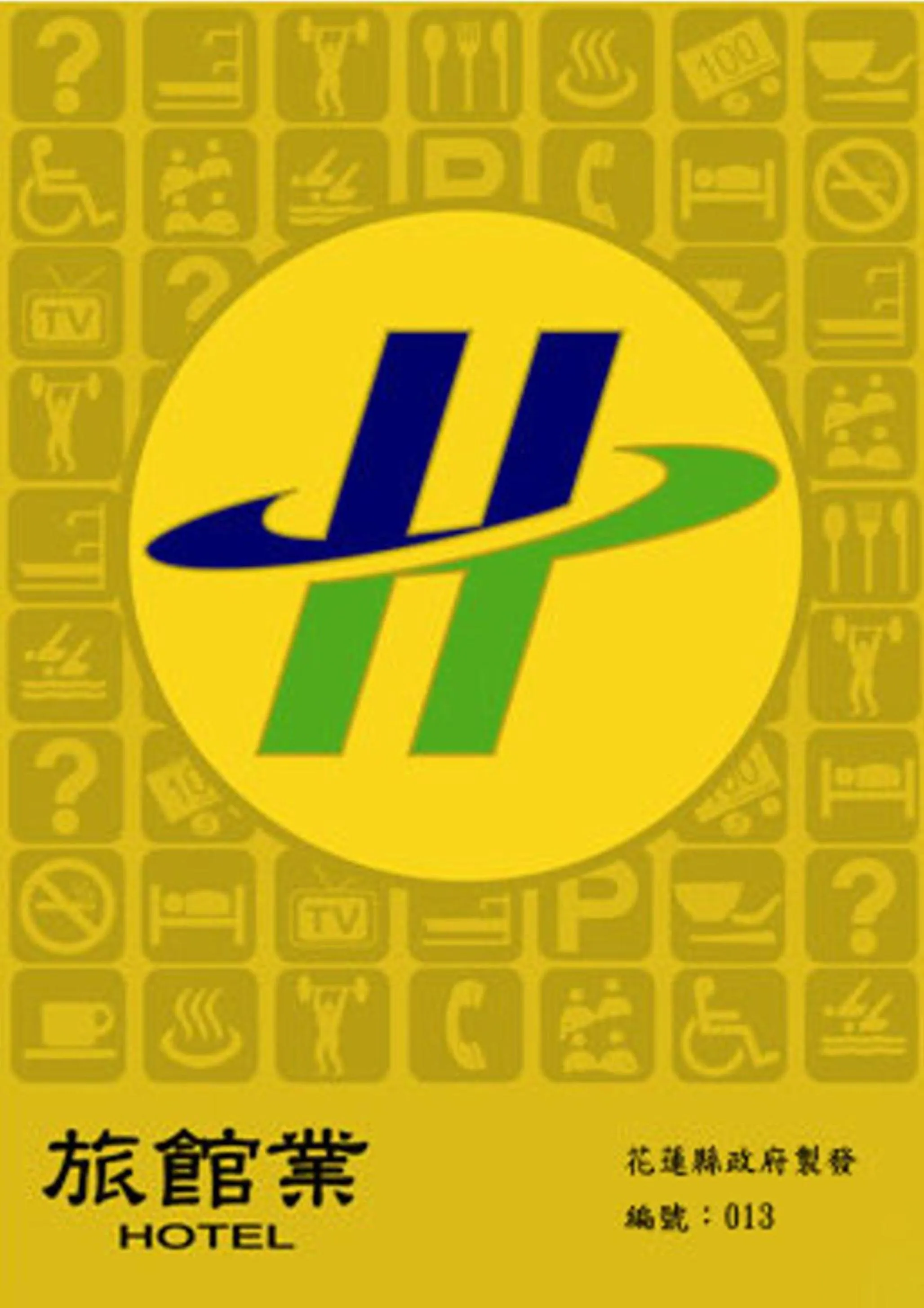 Certificate/Award in 陶陶居商旅 Tautauchu Hotel