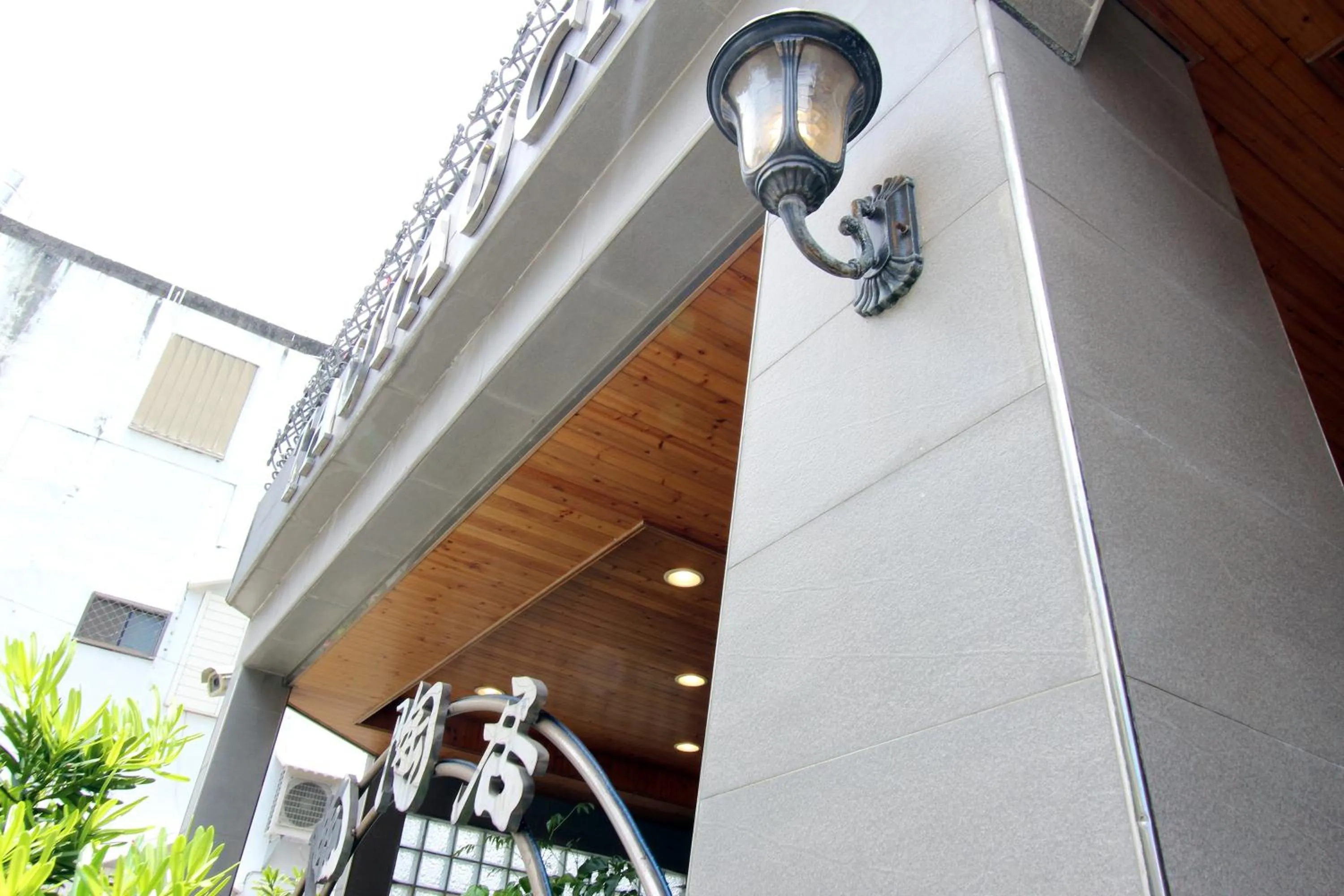 Facade/entrance in 陶陶居商旅 Tautauchu Hotel