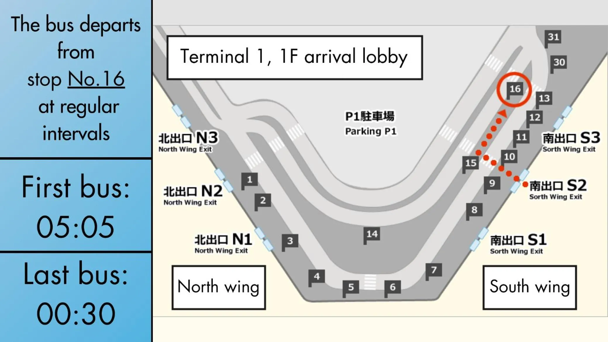 Text overlay in Toyoko Inn Narita Airport Honkan