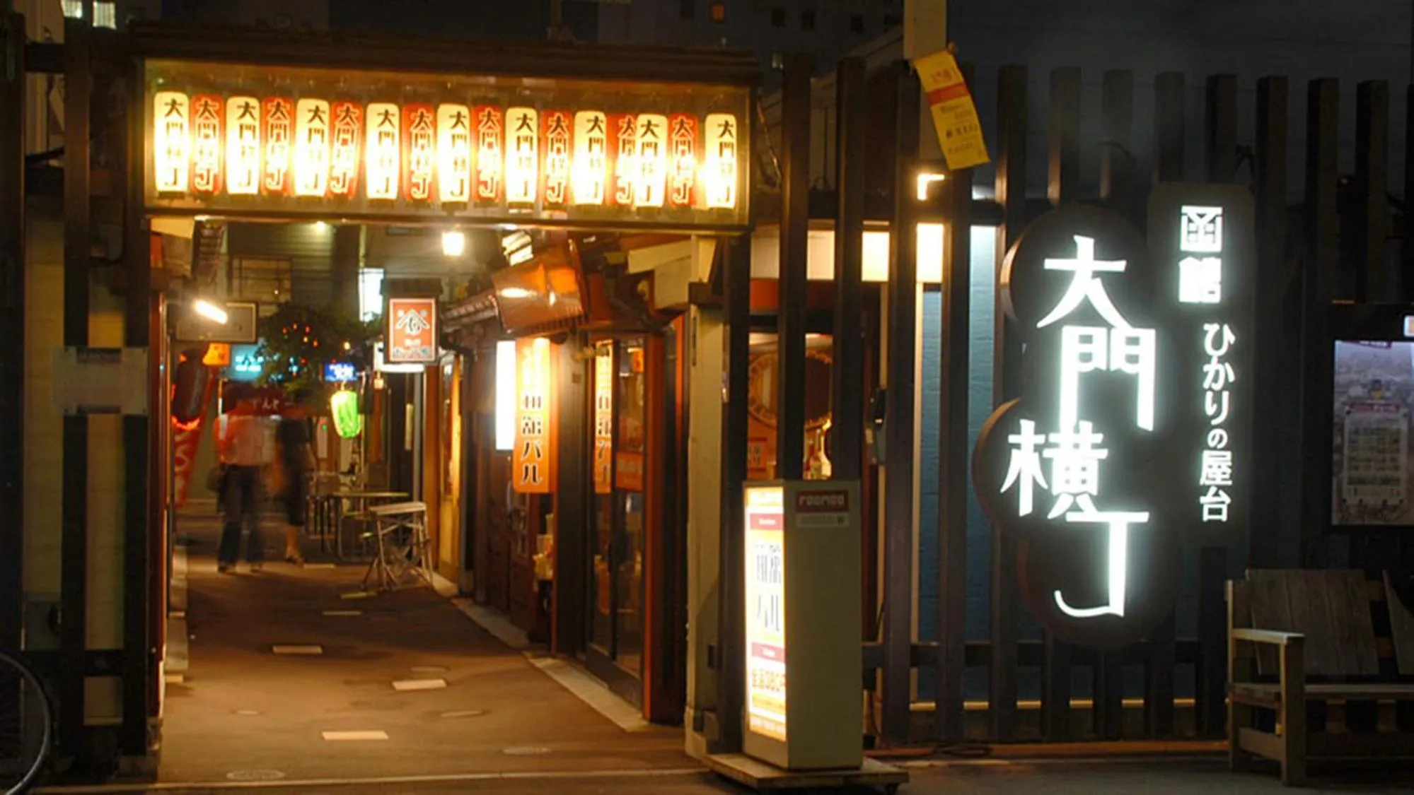 Nearby landmark in Toyoko Inn Hokkaido Hakodate Ekimae Daimon