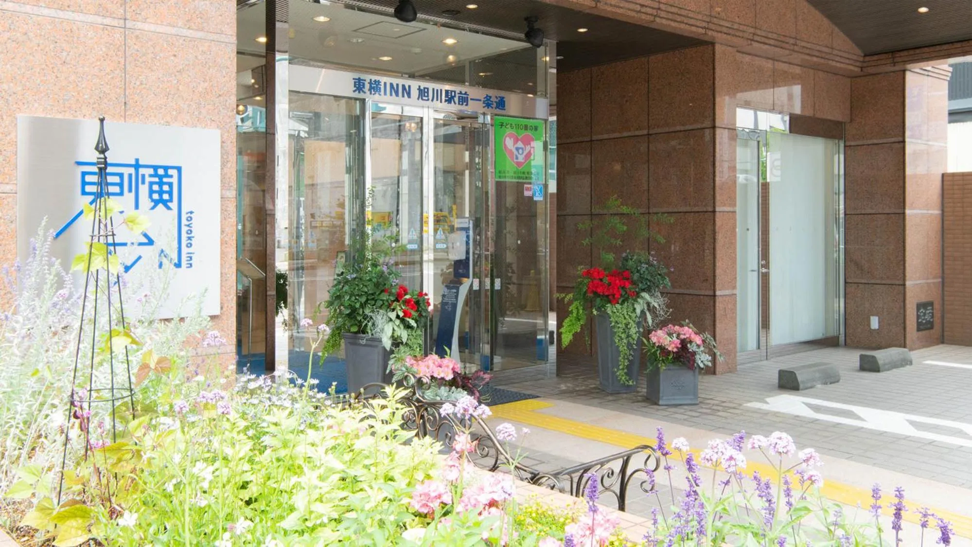 Facade/entrance in Toyoko Inn Hokkaido Asahikawa Ekimae Ichijo dori