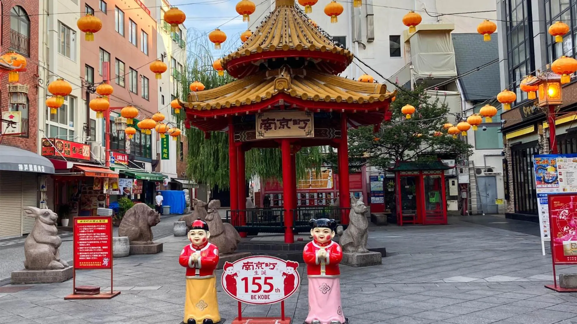 Nearby landmark in Toyoko Inn Kobe Sannomiya No 1