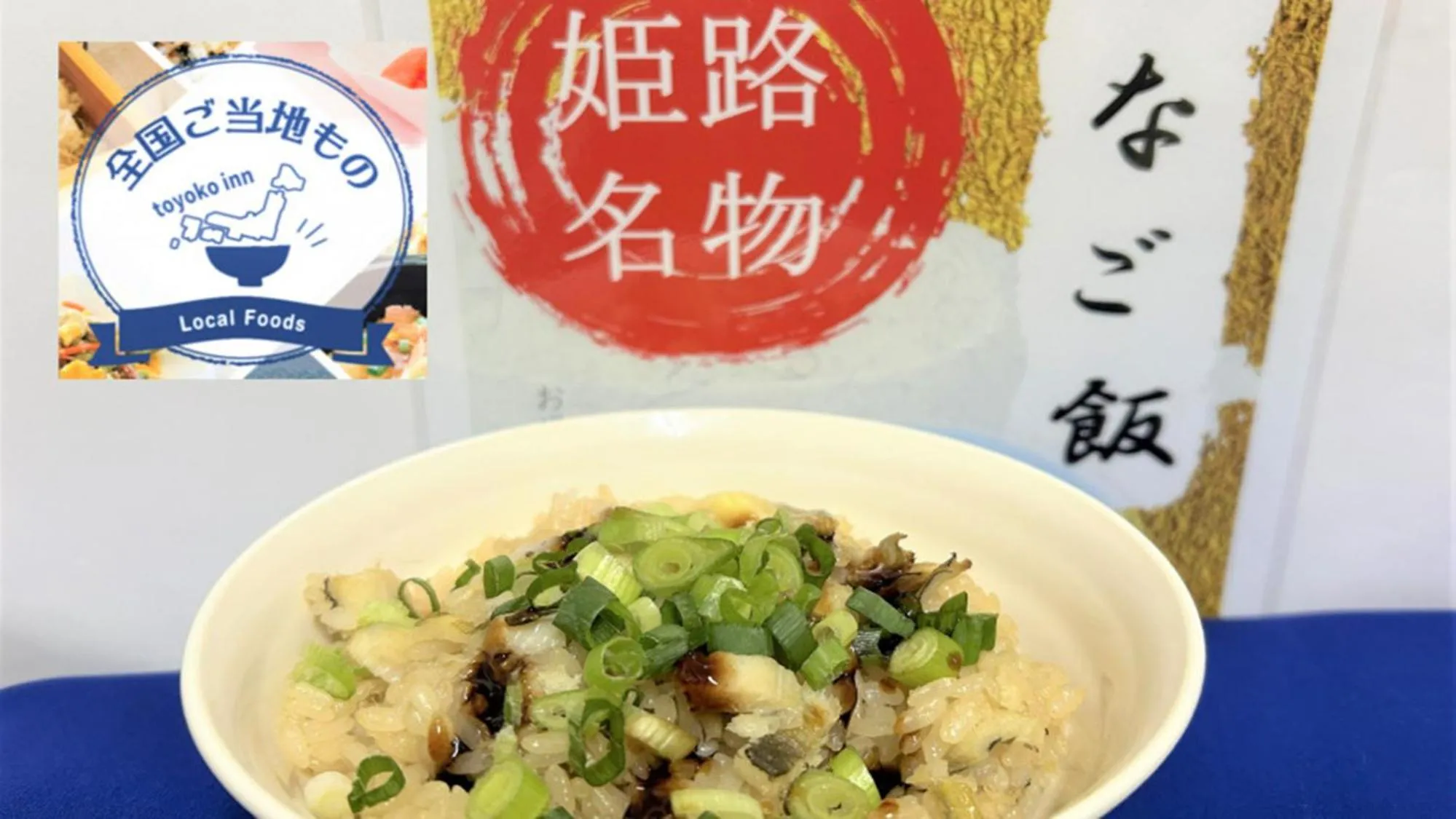 Breakfast in Toyoko Inn Himeji eki Shinkansen Minami guchi