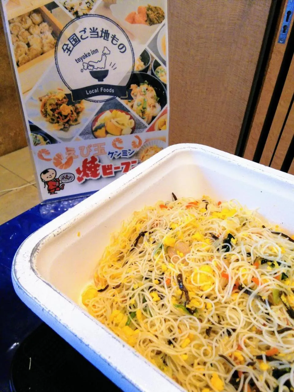 Breakfast in Toyoko Inn Hanshin Amagasaki Ekimae