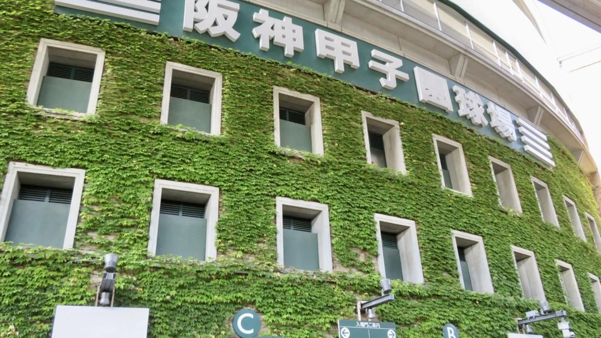 Nearby landmark in Toyoko Inn Hanshin Amagasaki Ekimae