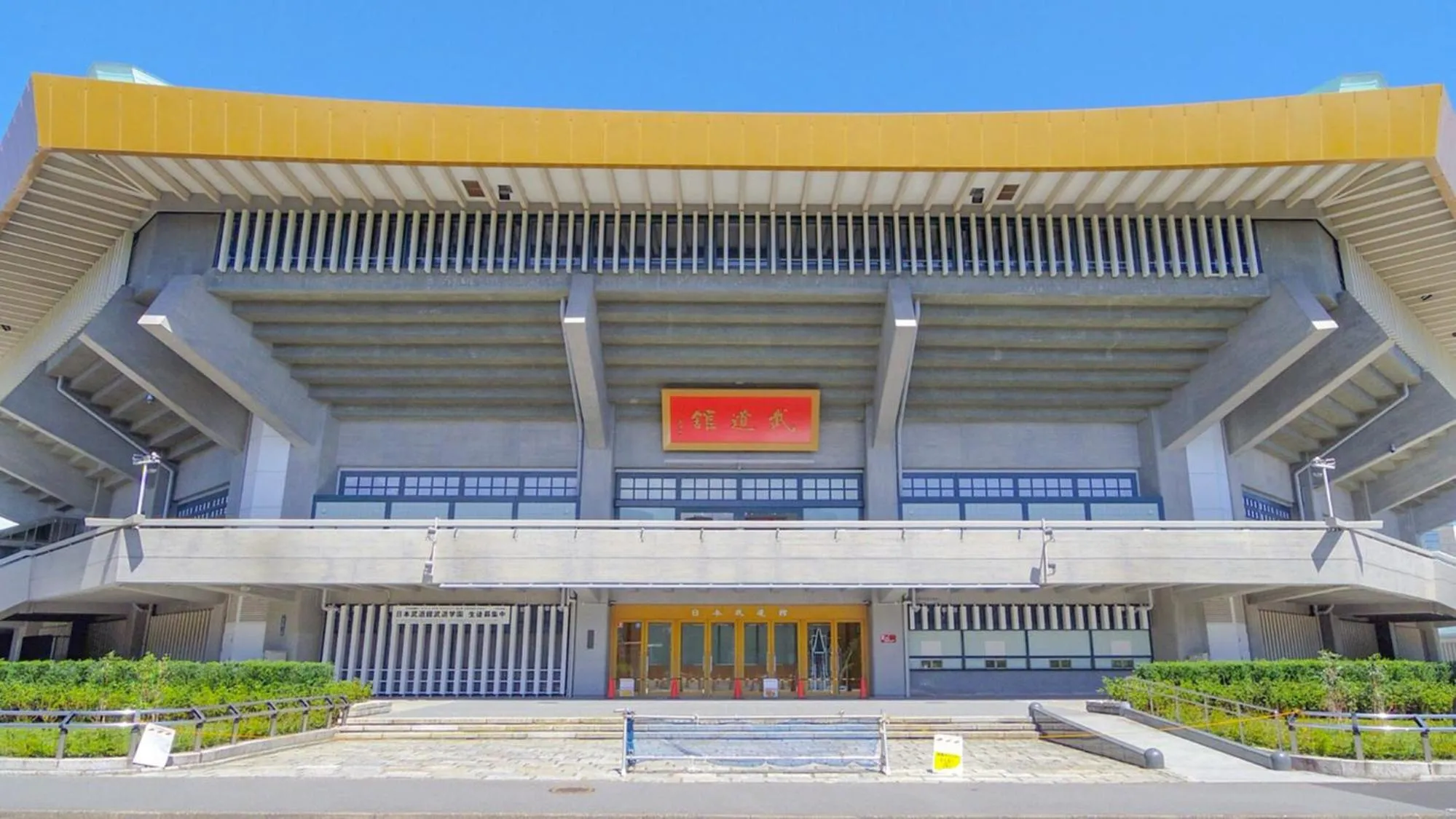 Nearby landmark in Toyoko Inn Tokyo eki Shin ohashi Mae