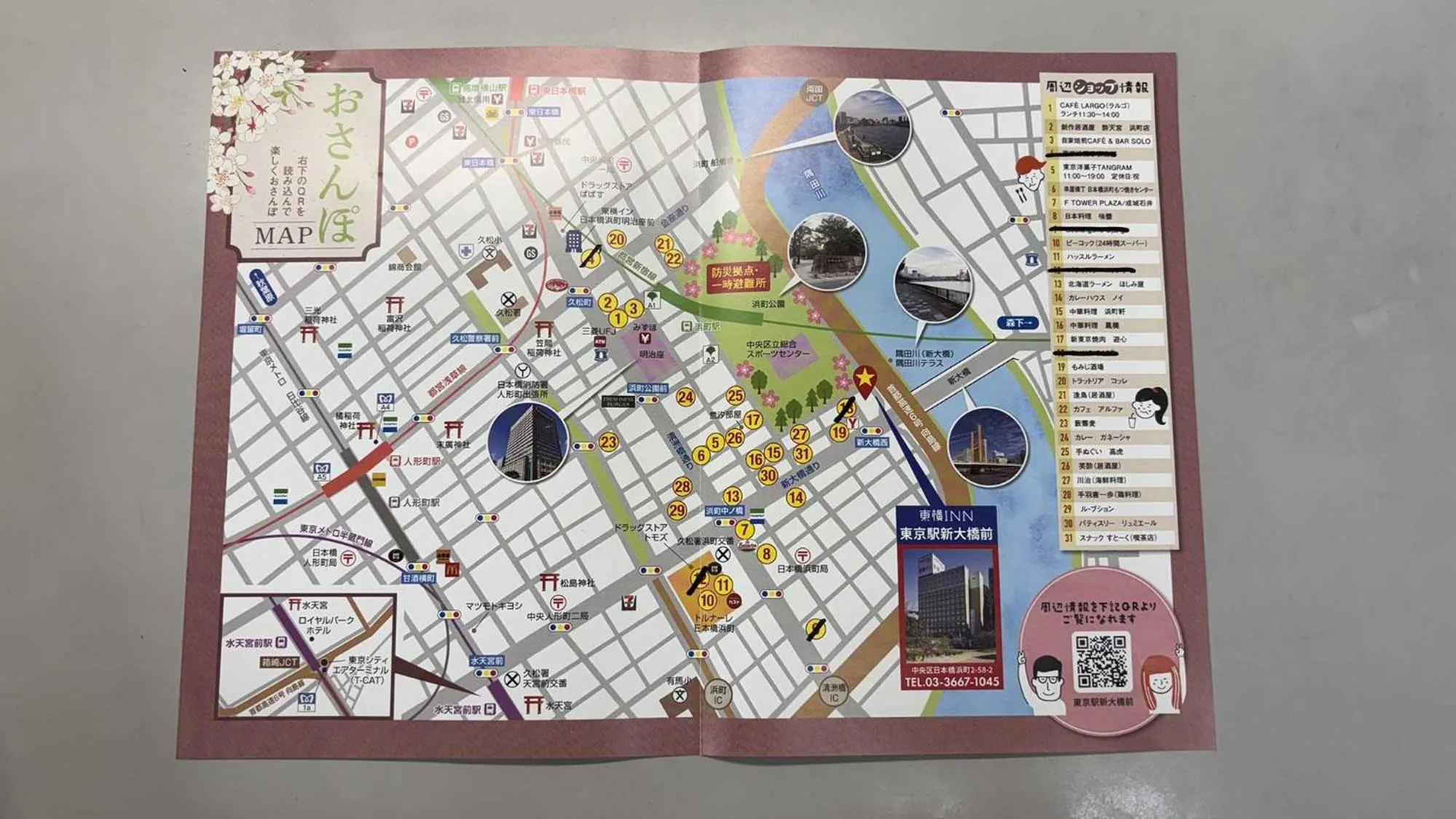 Area and facilities in Toyoko Inn Tokyo eki Shin ohashi Mae