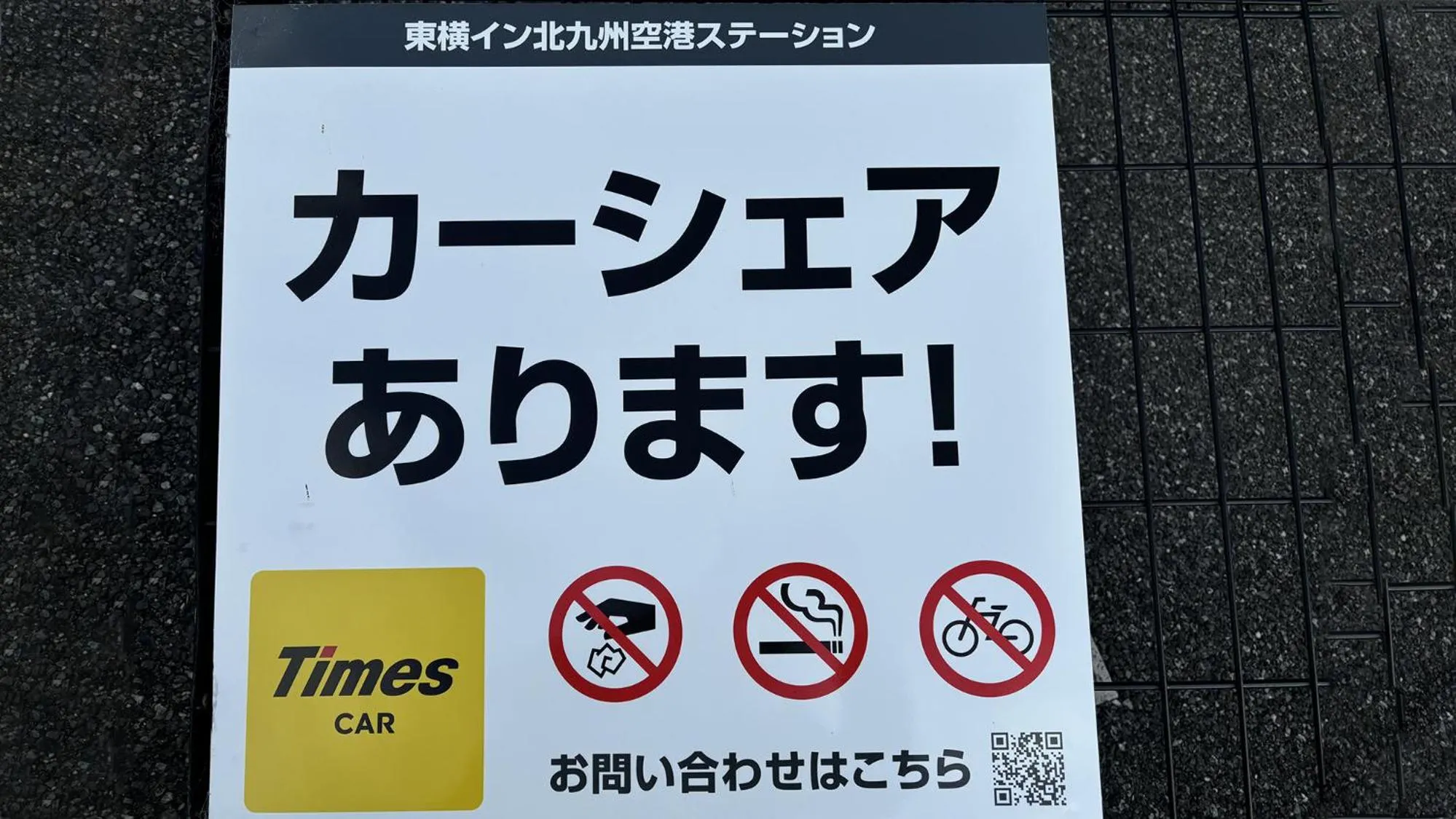 Other in Toyoko Inn Kitakyushu Airport