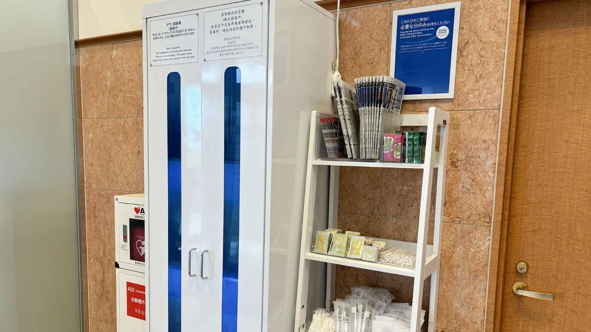 Area and facilities in Toyoko Inn Kitakyushu Airport