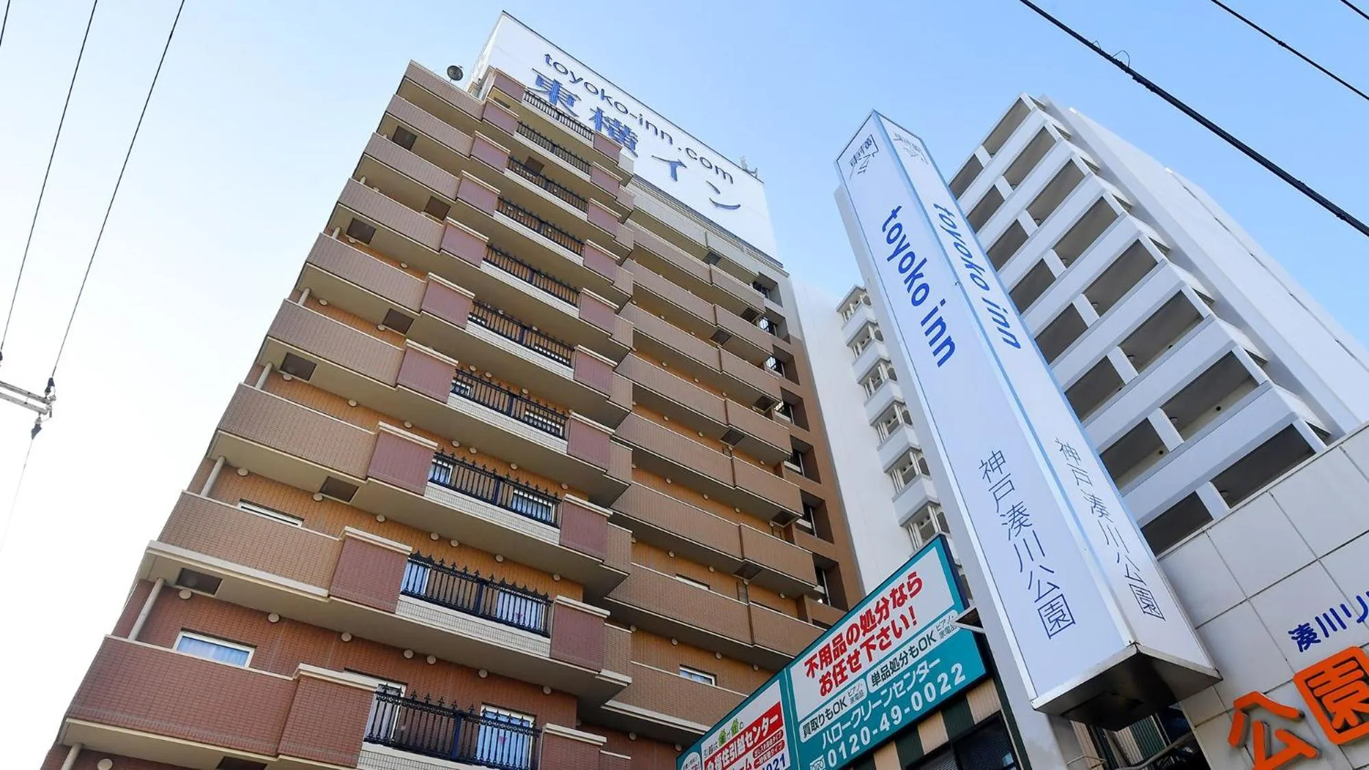 Property logo or sign in Toyoko Inn Kobe Minatogawa Koen