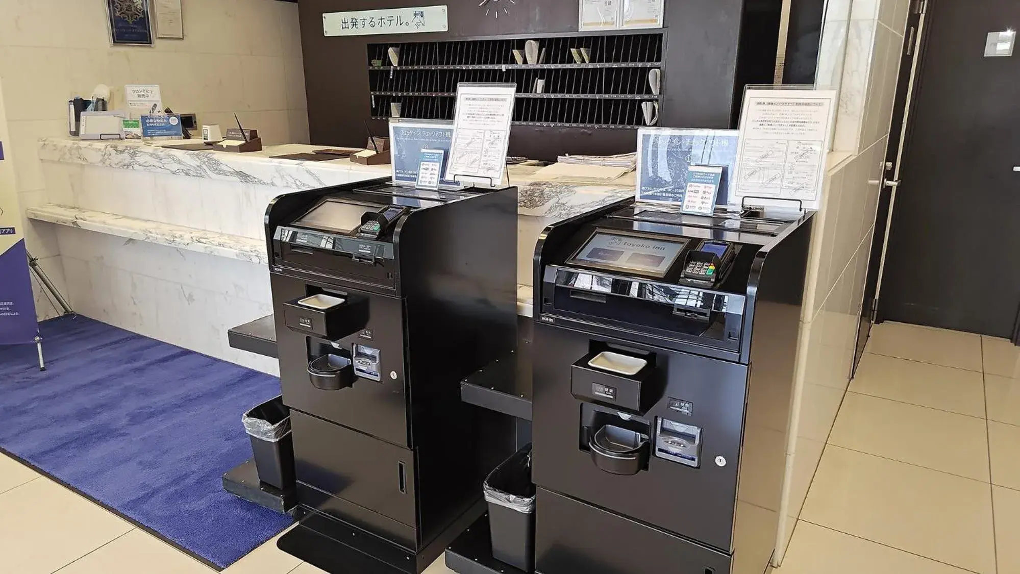 Lobby or reception in Toyoko Inn Kobe Minatogawa Koen Lobby or reception in Toyoko Inn Kobe Minatogawa Koen