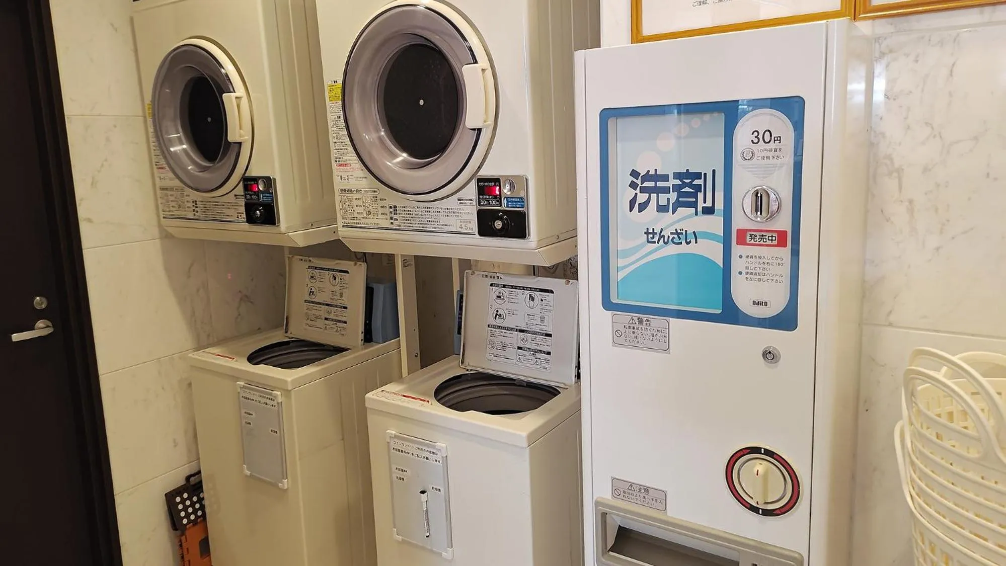 laundry in Toyoko Inn Kobe Minatogawa Koen