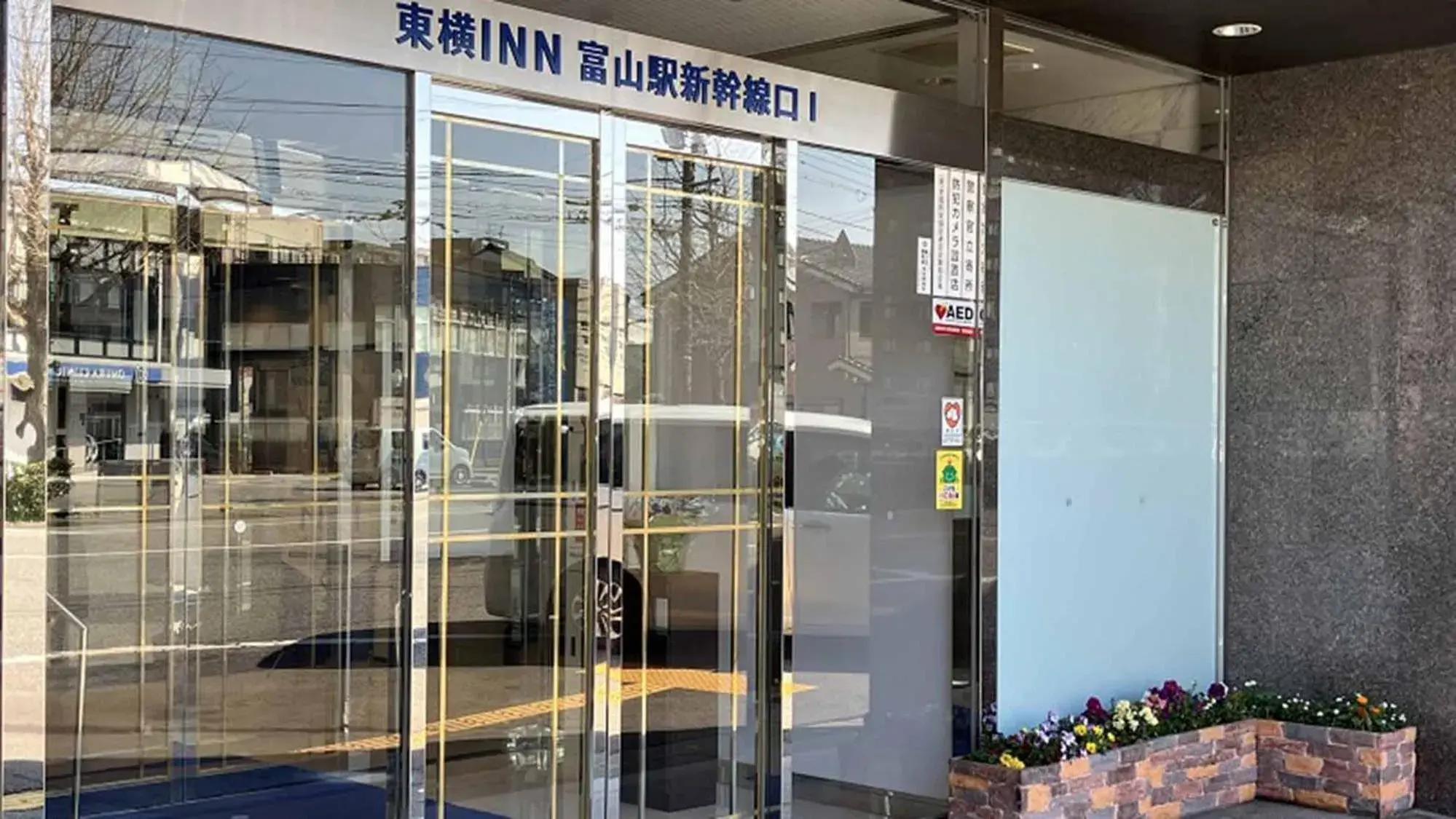 Property building in Toyoko Inn Toyama eki Shinkansen guchi No 1 Property building in Toyoko Inn Toyama eki Shinkansen guchi No 1