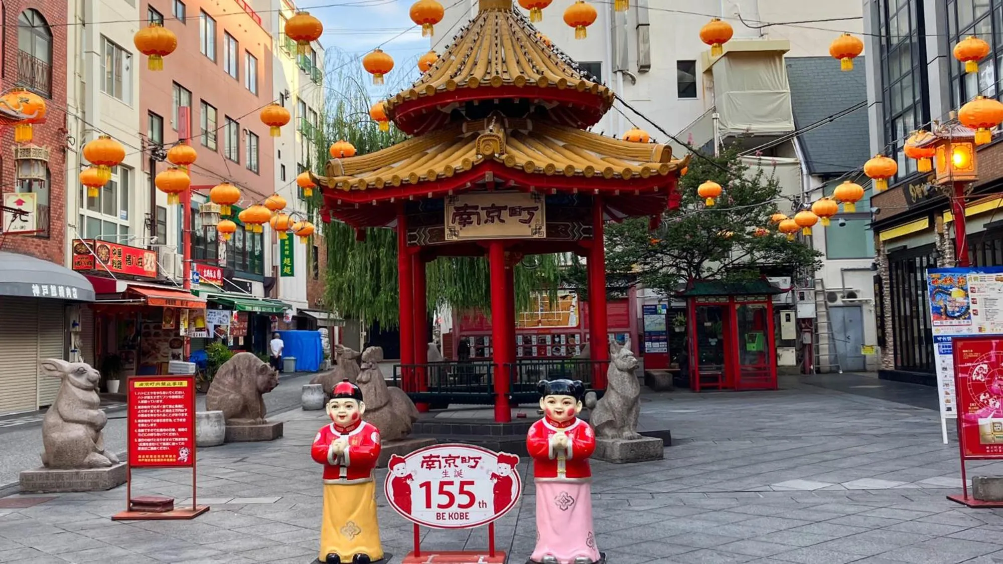 Nearby landmark in Toyoko Inn JR Kobe eki Kita guchi