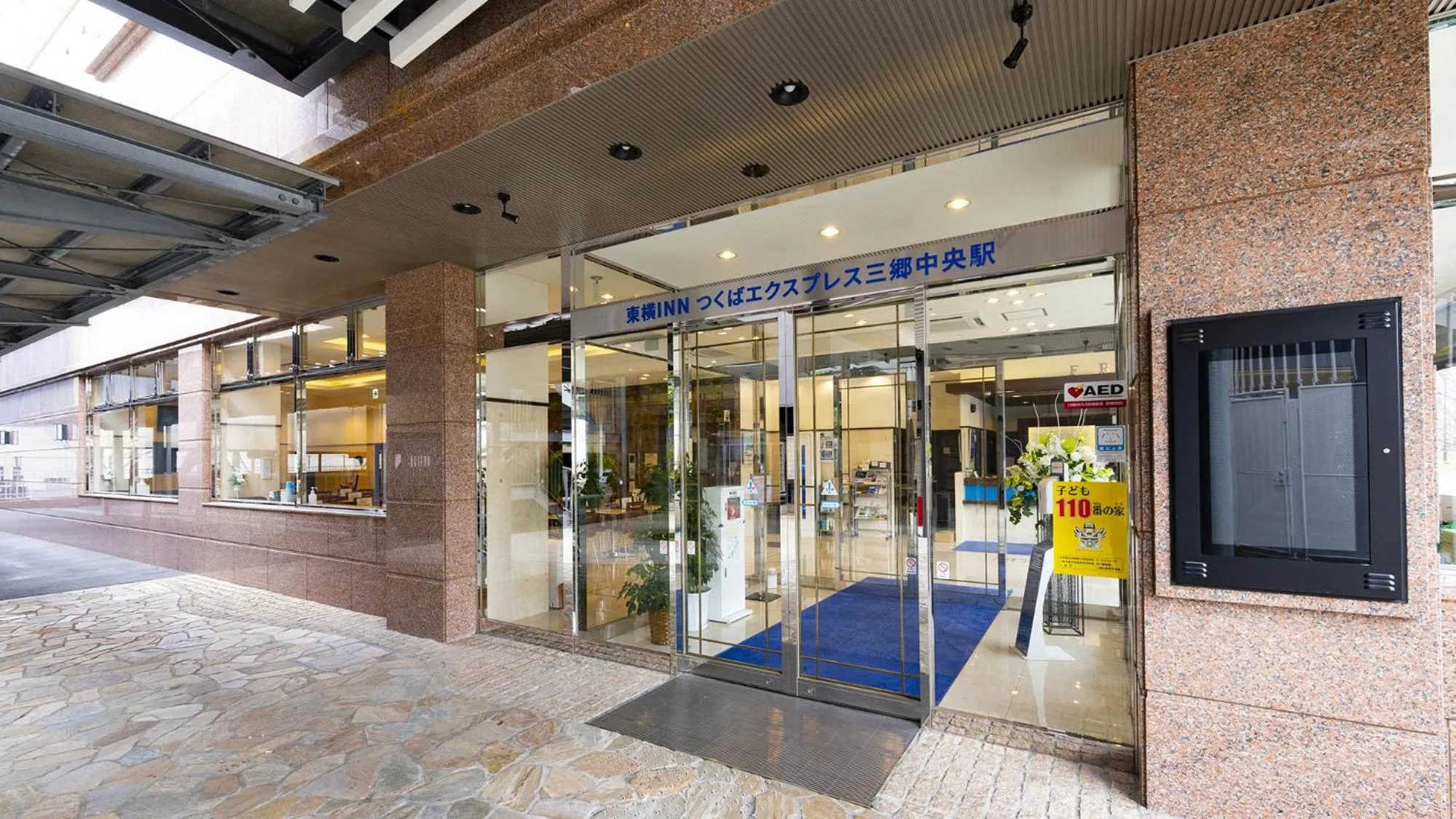 Facade/entrance in Toyoko Inn Misato-chuo Ekimae