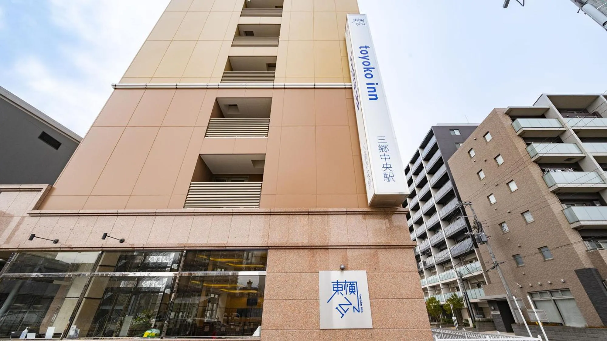 Property logo or sign in Toyoko Inn Misato-chuo Ekimae
