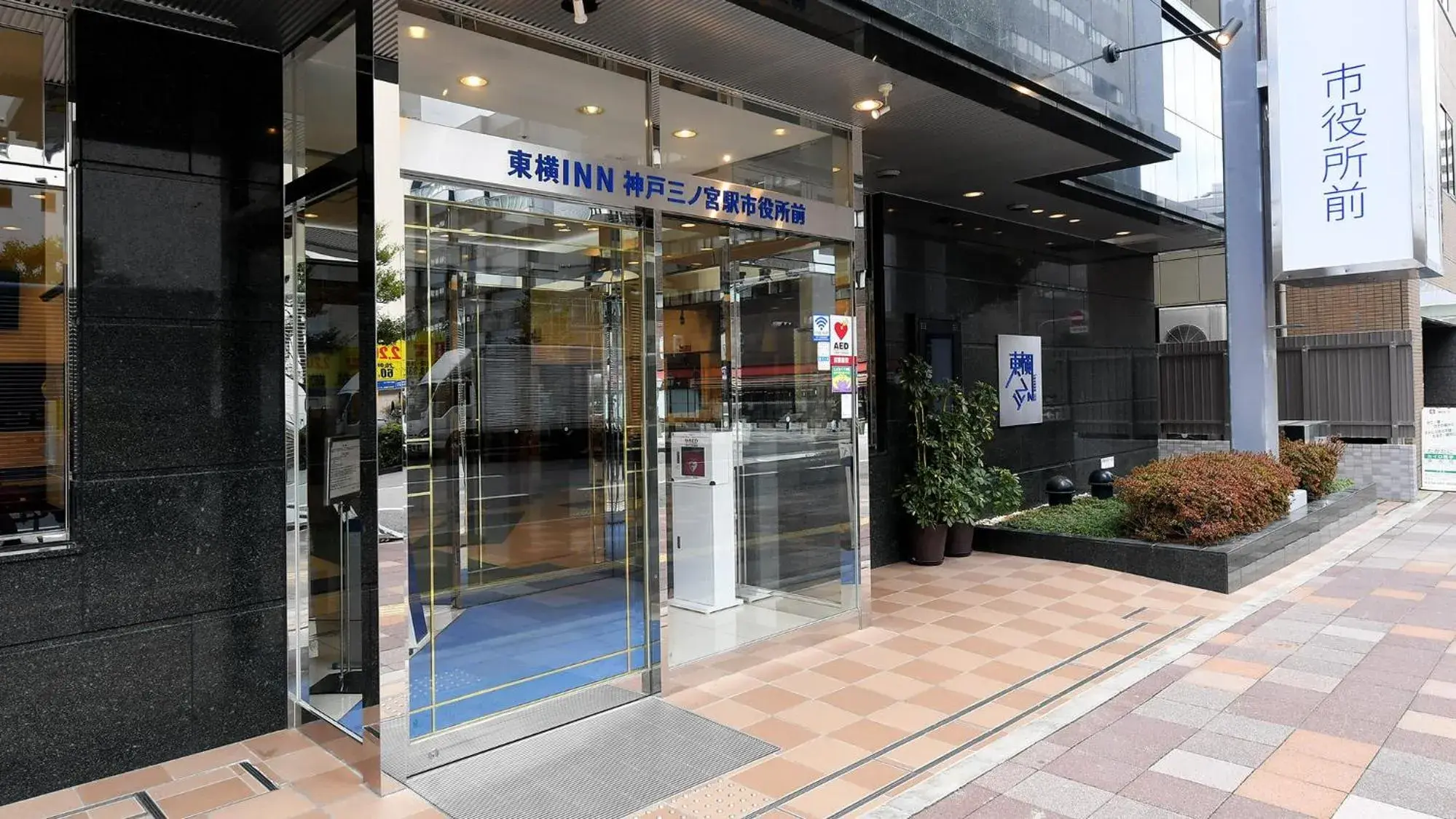 Facade/entrance in Toyoko Inn Kobe Sannomiya eki Shiyakusho Mae Facade/entrance in Toyoko Inn Kobe Sannomiya eki Shiyakusho Mae