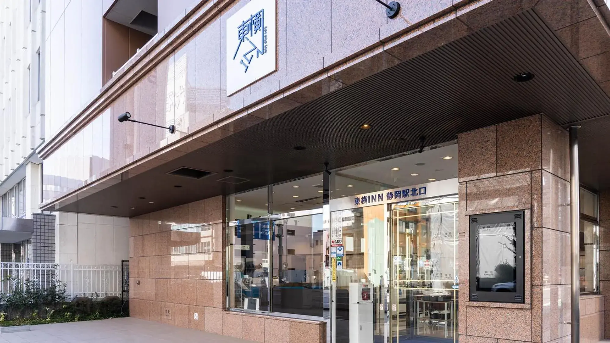 Facade/entrance in Toyoko Inn Shizuoka eki Kita guchi Facade/entrance in Toyoko Inn Shizuoka eki Kita guchi