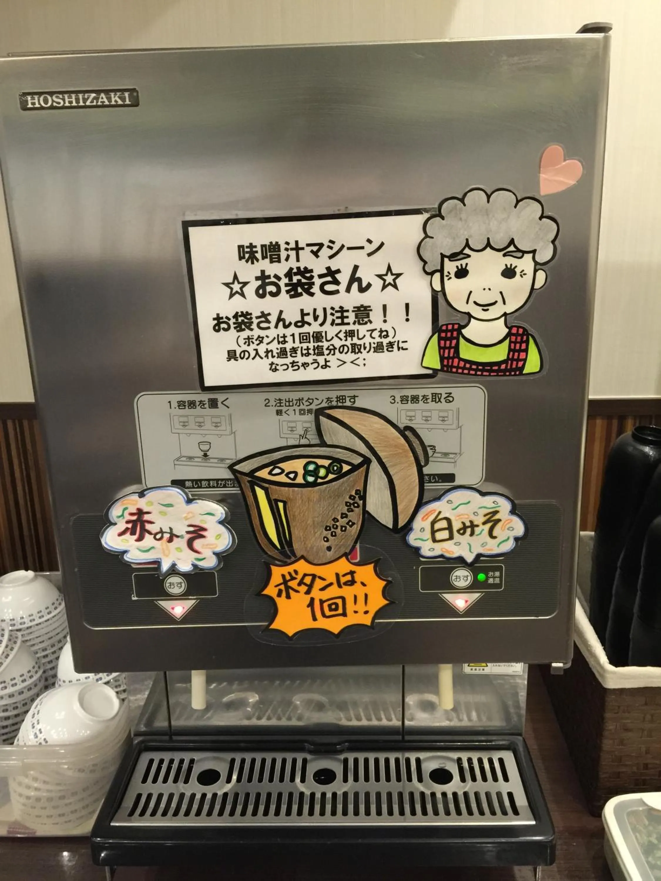 Drinks in Bell's Inn Tsuchiura