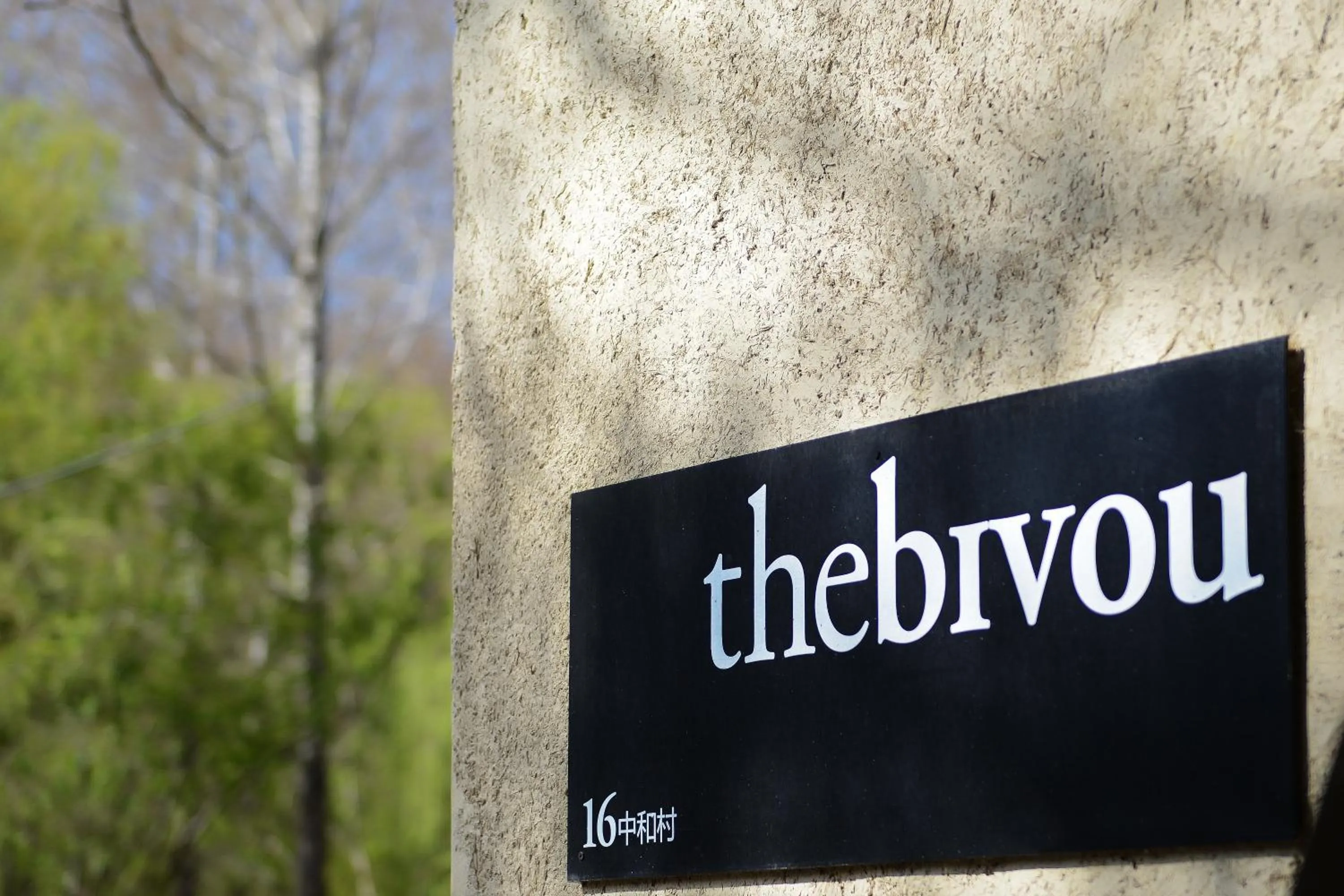 Off site in The Bivou Lijiang