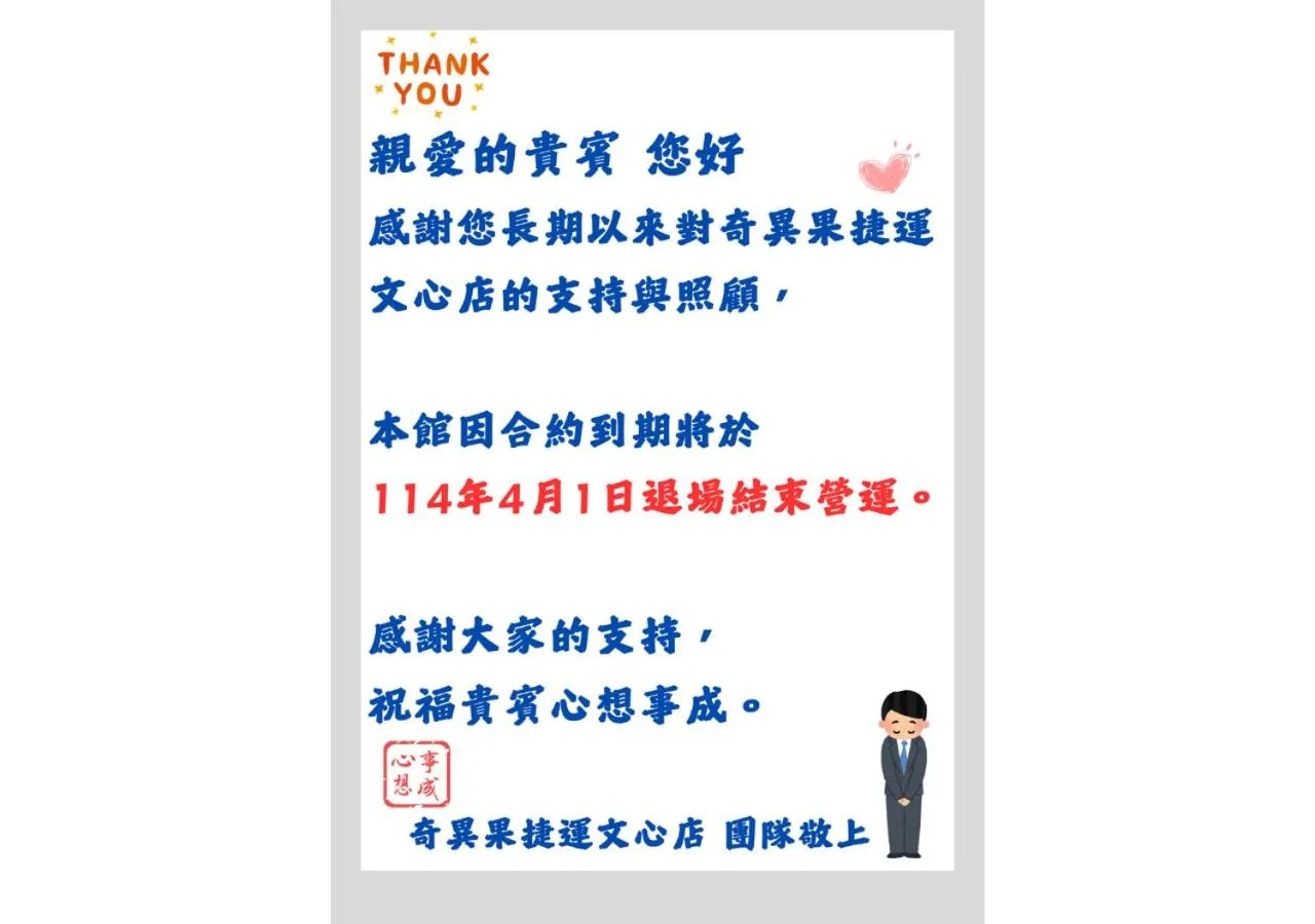 Kiwi Hotel MRT Wenxin Branch (Feng Chia Branch 1)