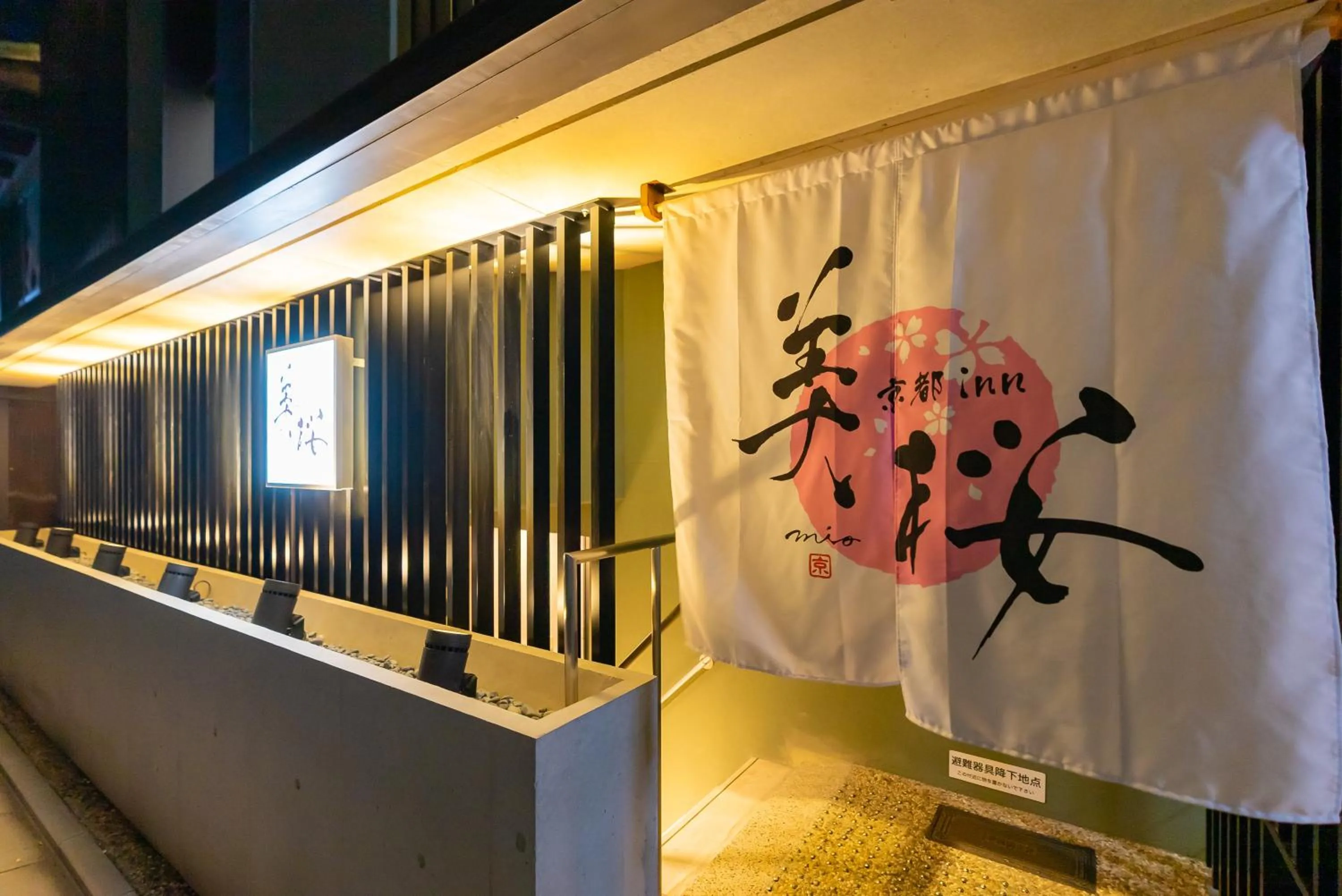 Property building in Kyoto inn Mio