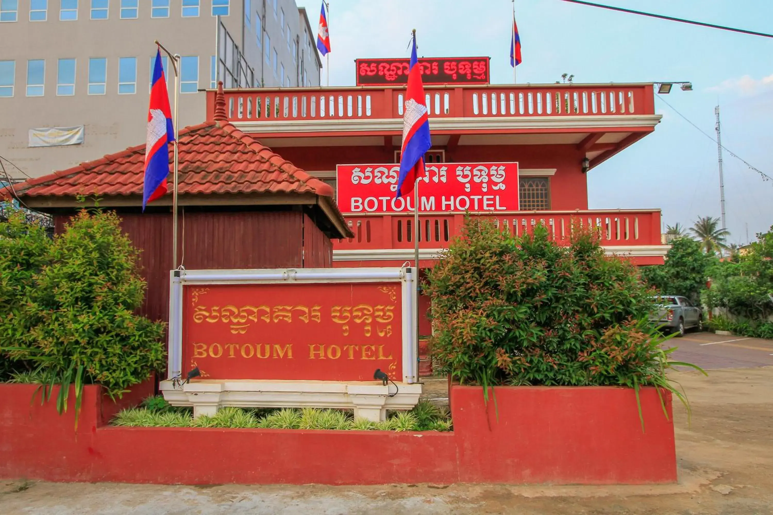 Facade/entrance in Botoum Hotel Facade/entrance in Botoum Hotel