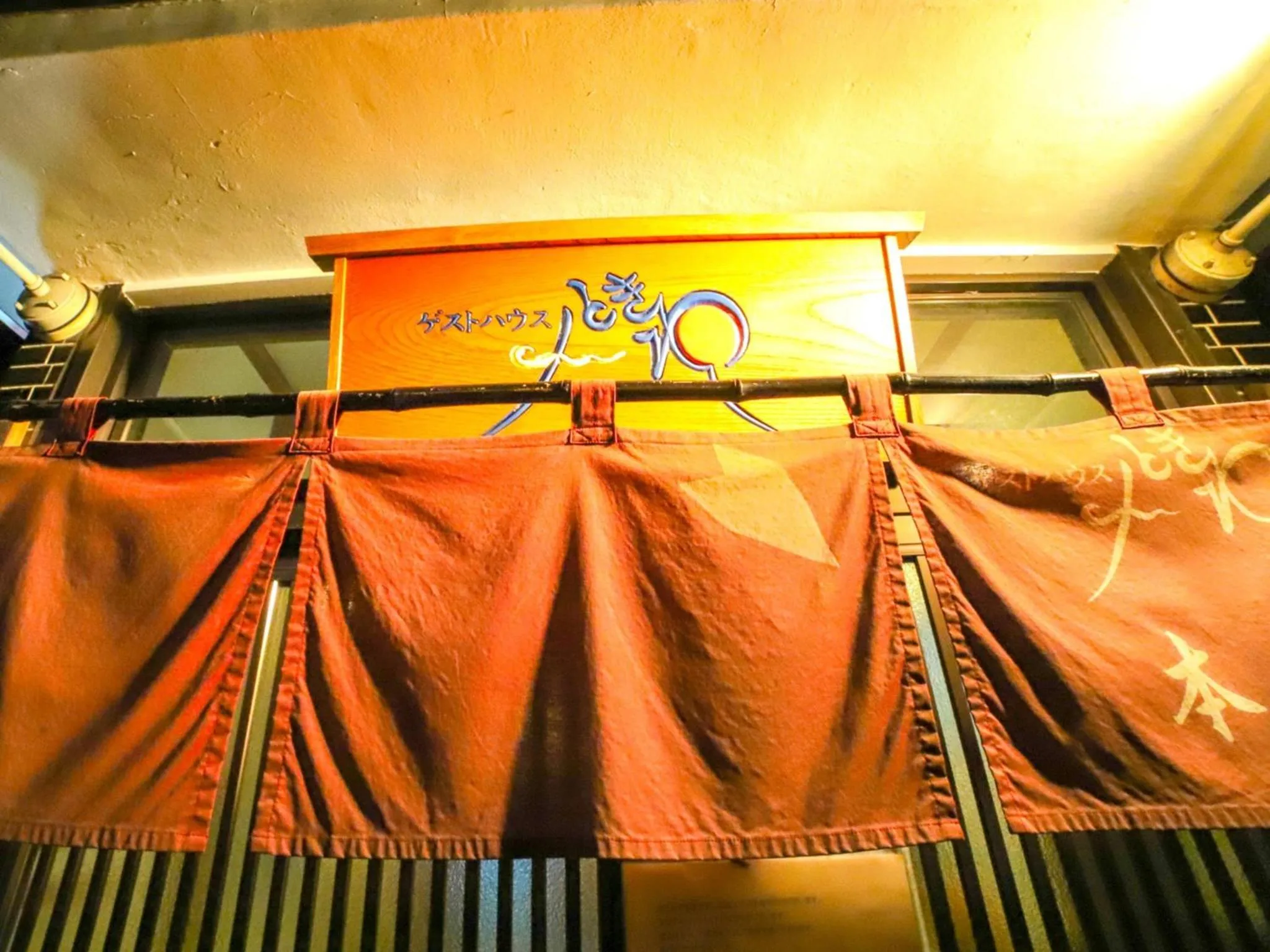 Guesthouse TOKIWA - Vacation STAY 01079v