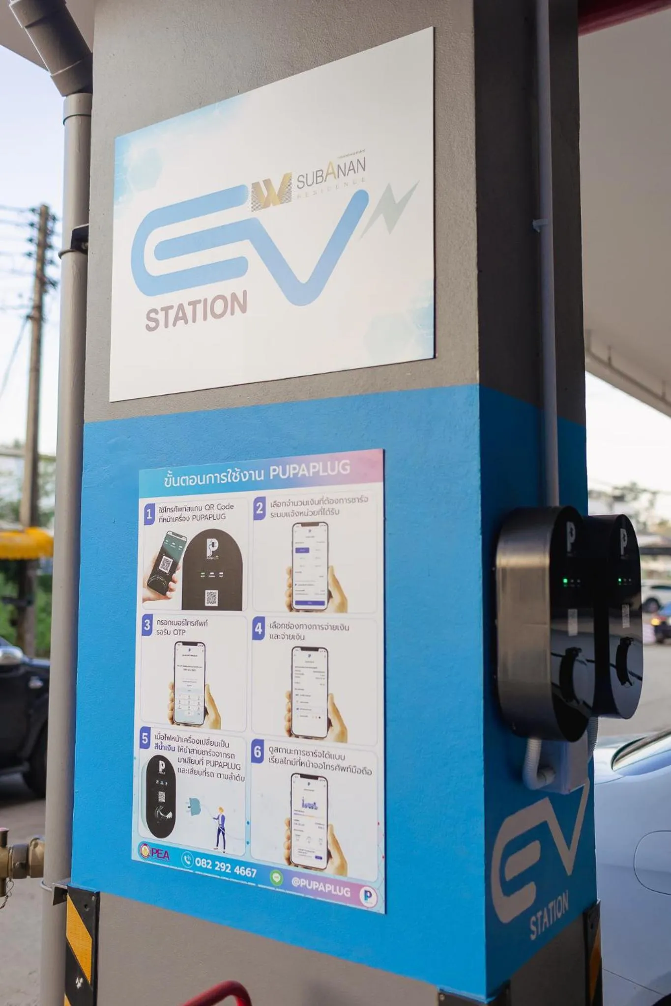 Property logo or sign in SUBANAN Residence - SHA Extra Plus Certified