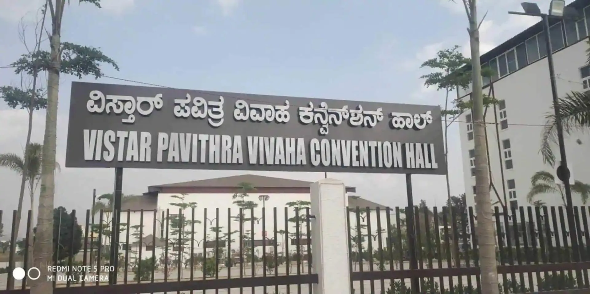Facade/entrance in Vistar Pavithra Vivaha Convention Hall