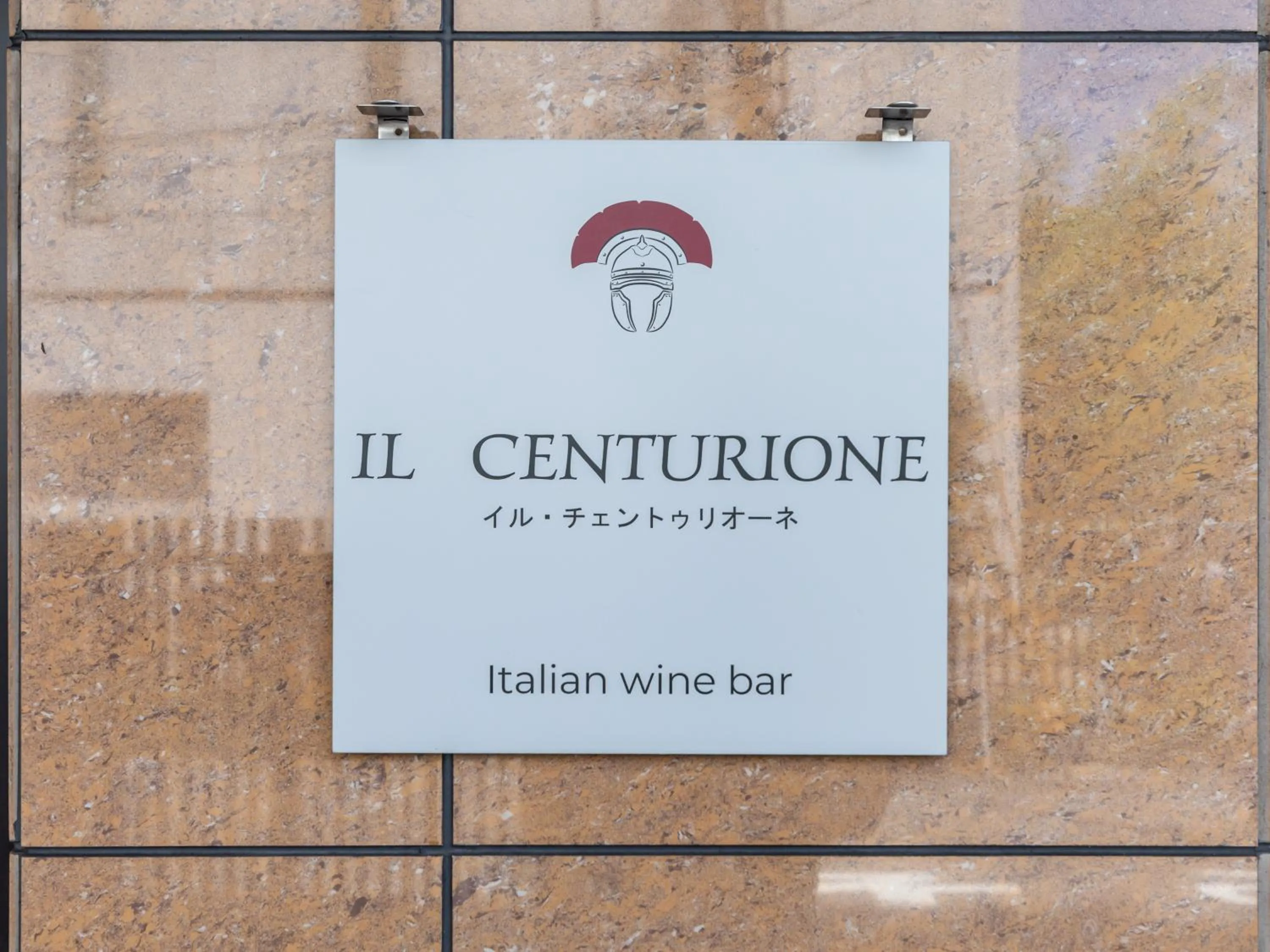 Property logo or sign in Hotel Excellence Kyoto Station Hachijo